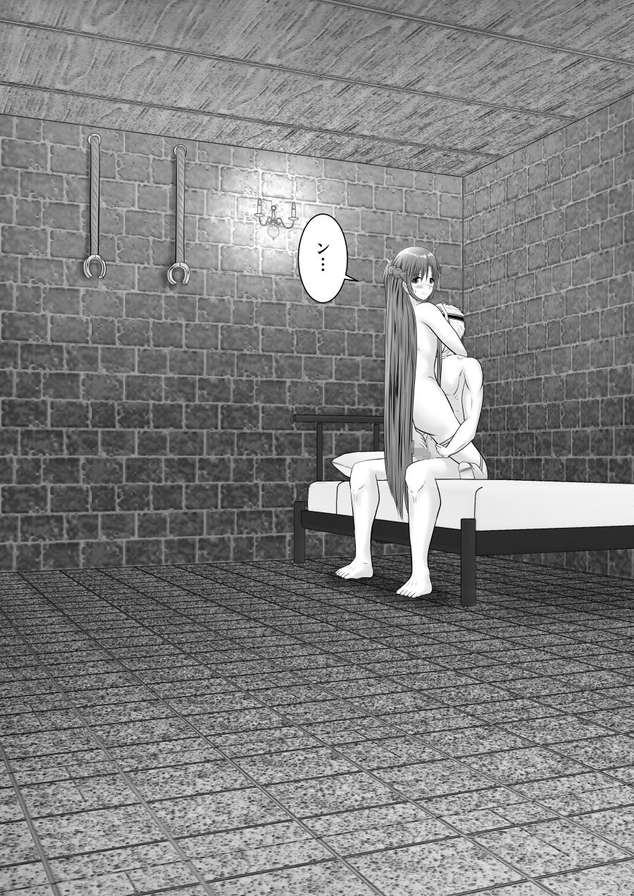 堕ちる閃光 画像9