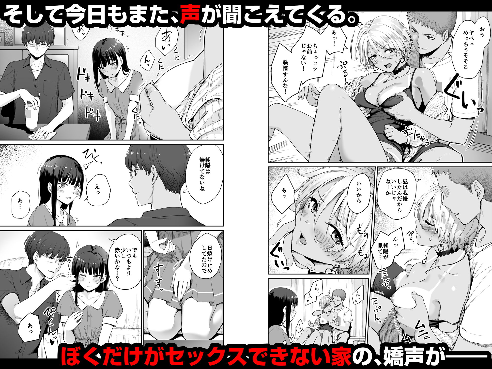続 ぼくだけがセックスできない家 画像9