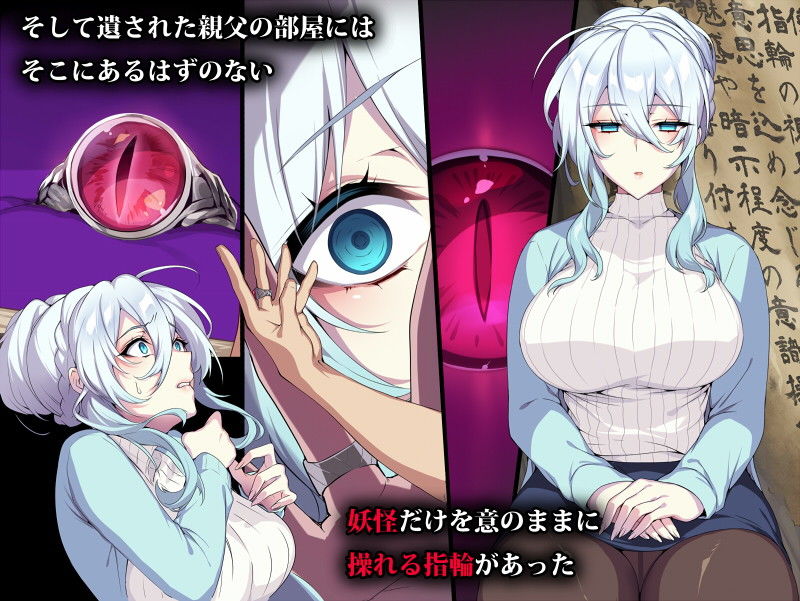 人付き合いが苦手な未亡人の雪女さんと呪いの指輪 画像2