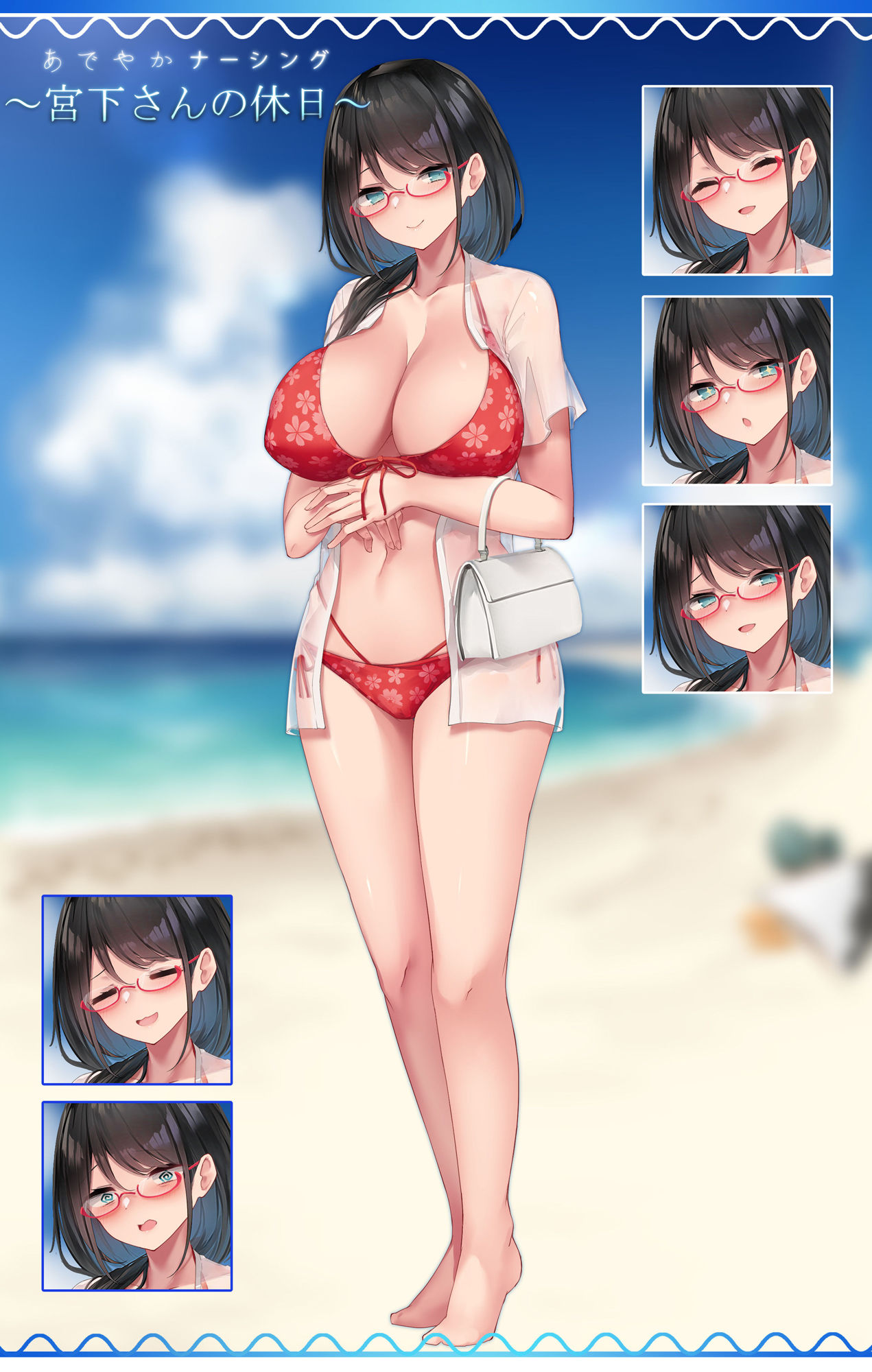 あでやかナーシング 〜宮下さんの休日〜 画像7