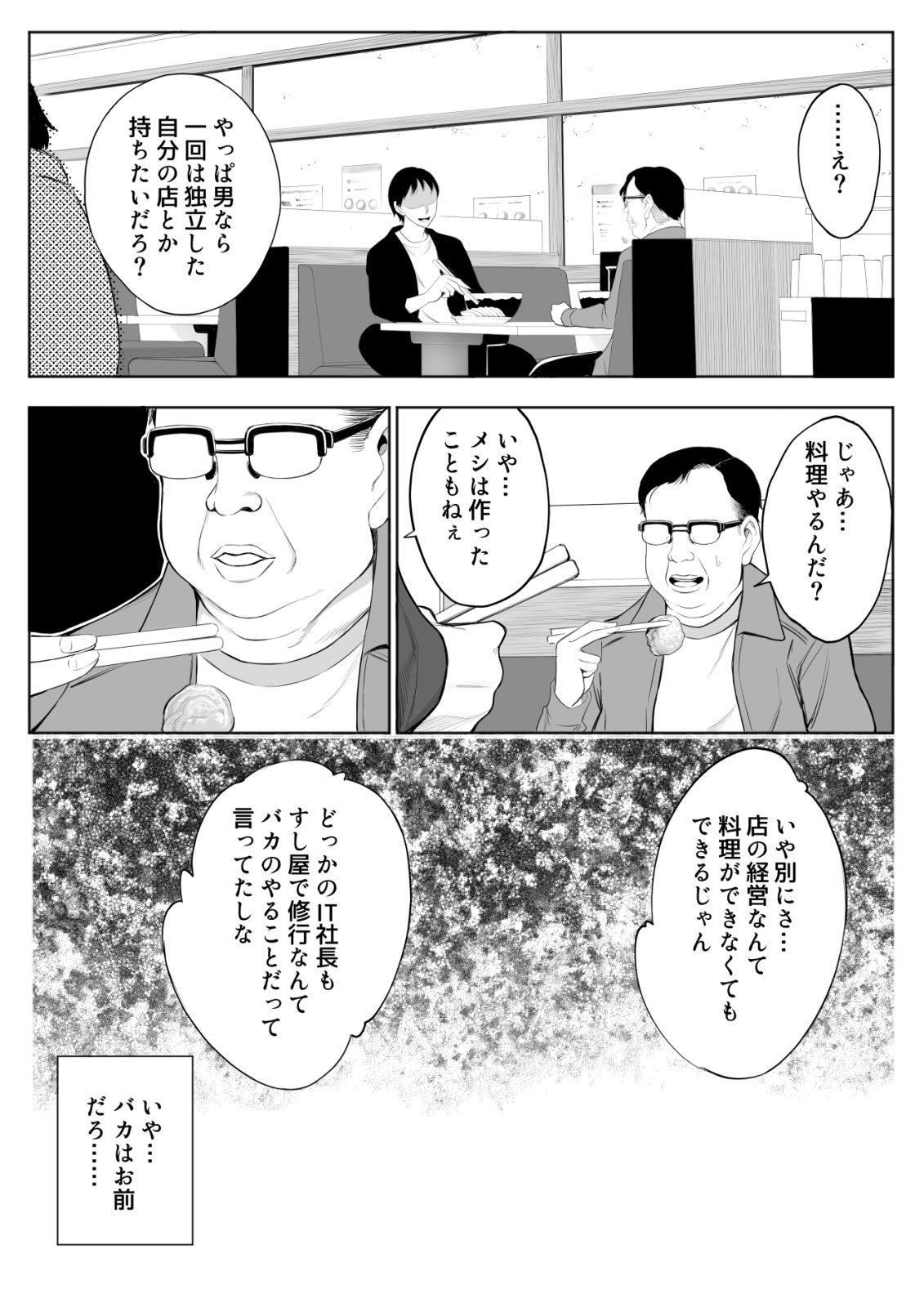 母娘NTRフーゾク 丼 画像6