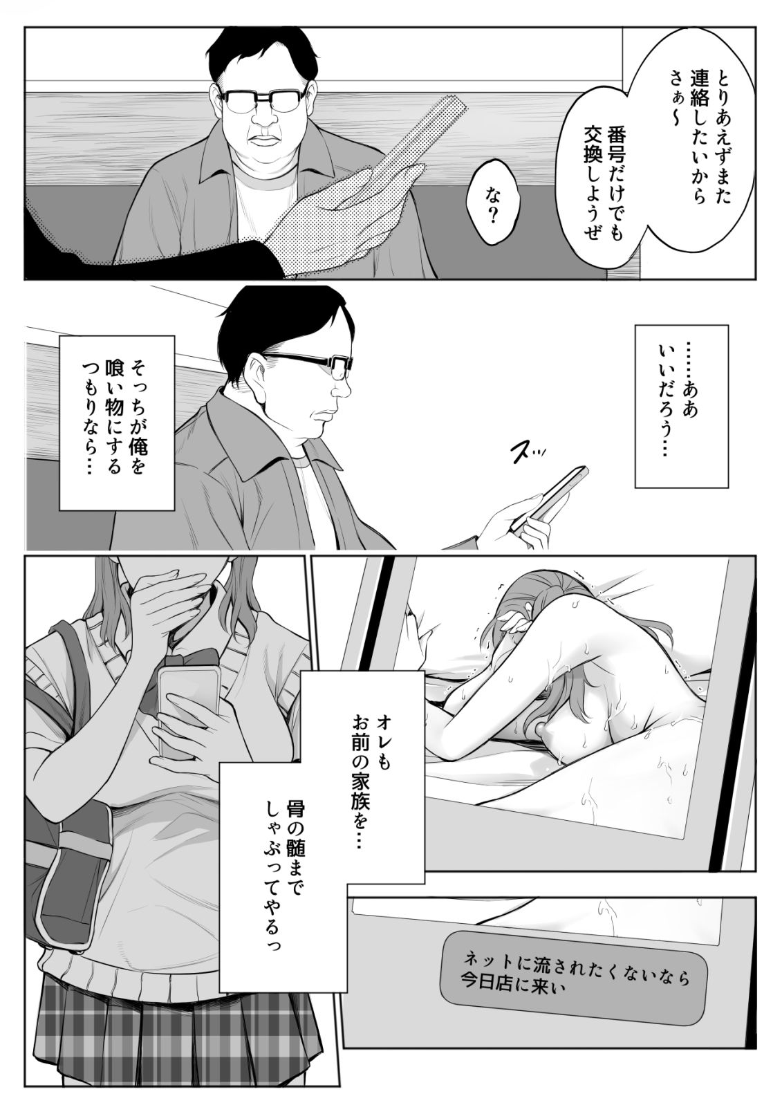 母娘NTRフーゾク 丼 画像8
