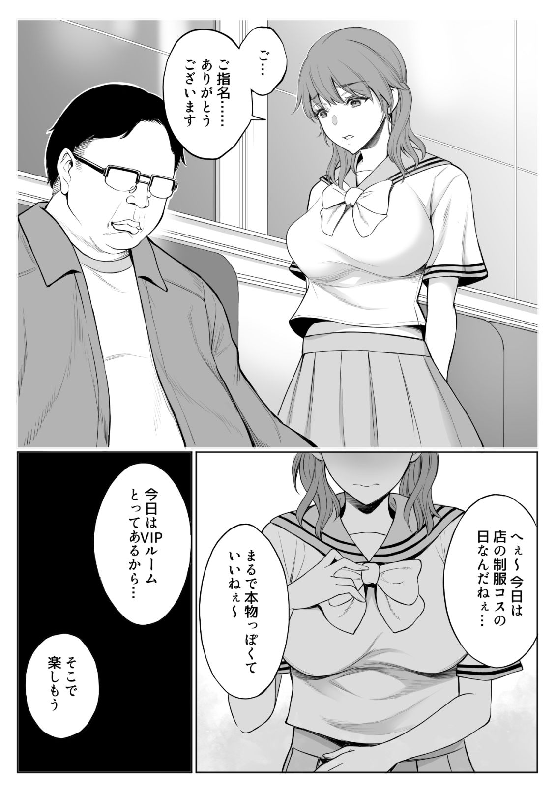 母娘NTRフーゾク 丼 画像9