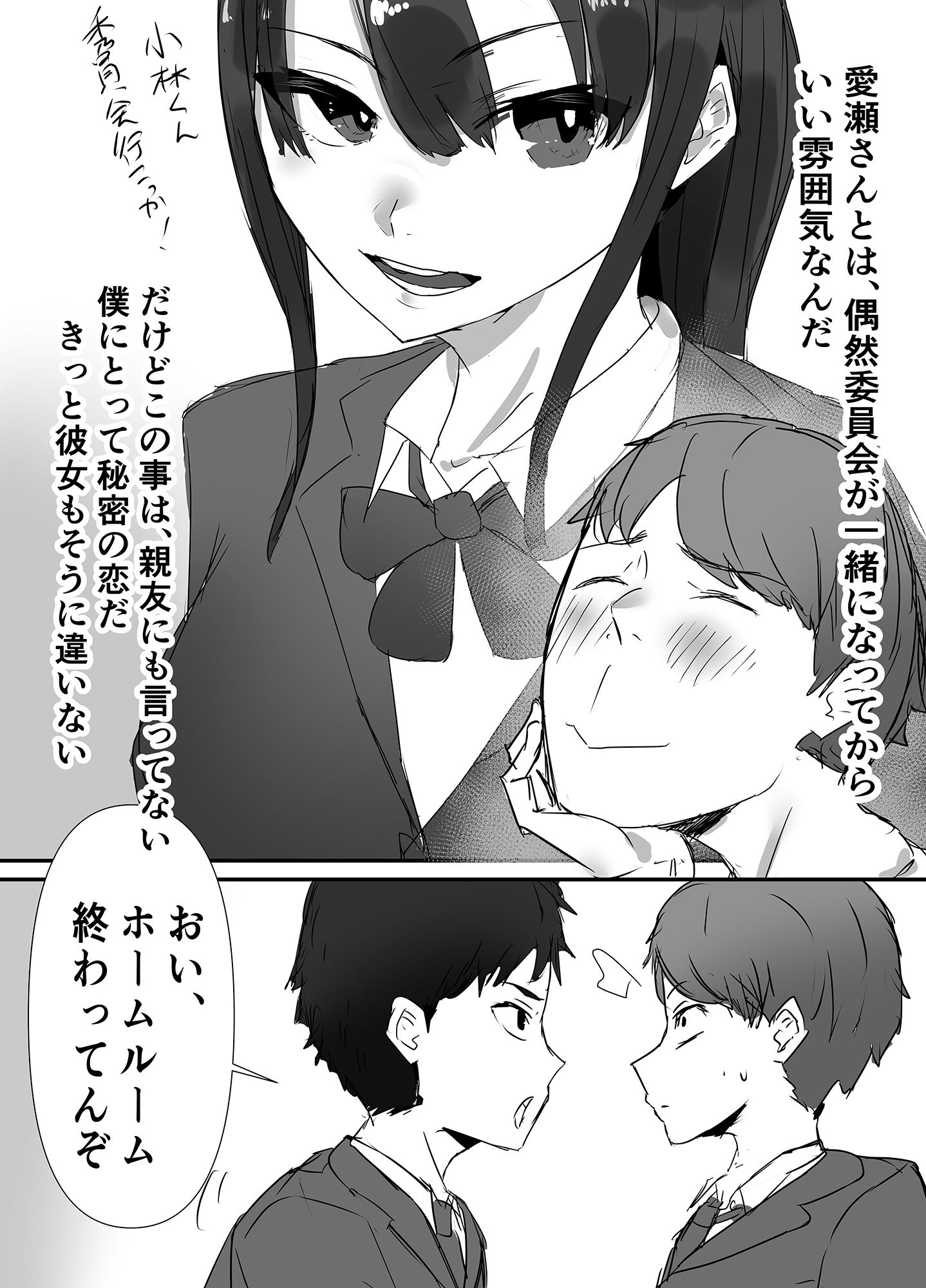親友からハメ撮りが送られてきた 画像2