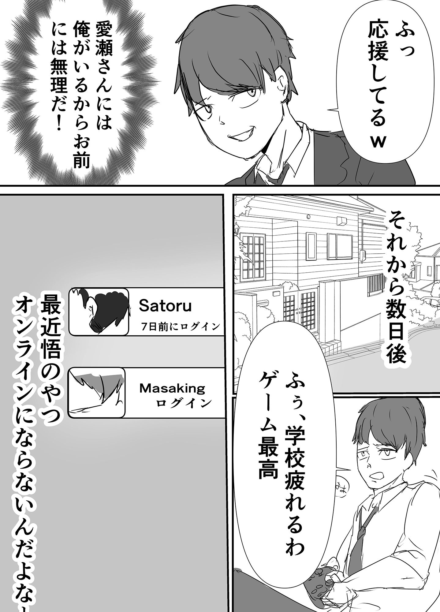 親友からハメ撮りが送られてきた 画像4