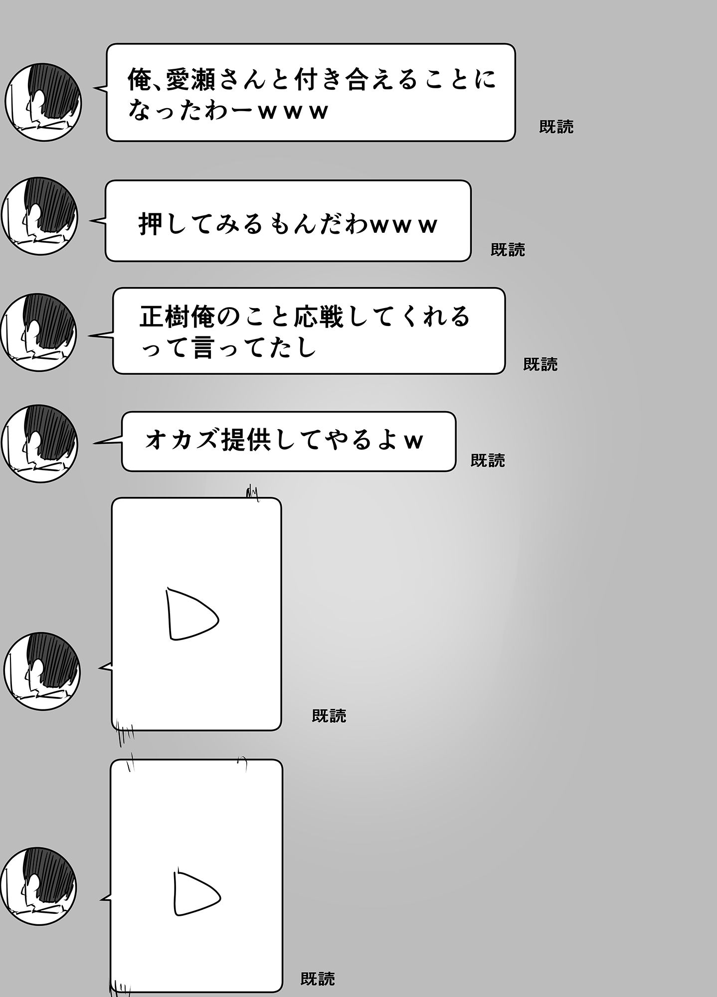 親友からハメ撮りが送られてきた 画像7