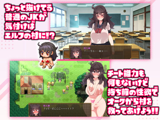 リコシェ〜無能力JKがオークと絶頂バトル〜 画像1