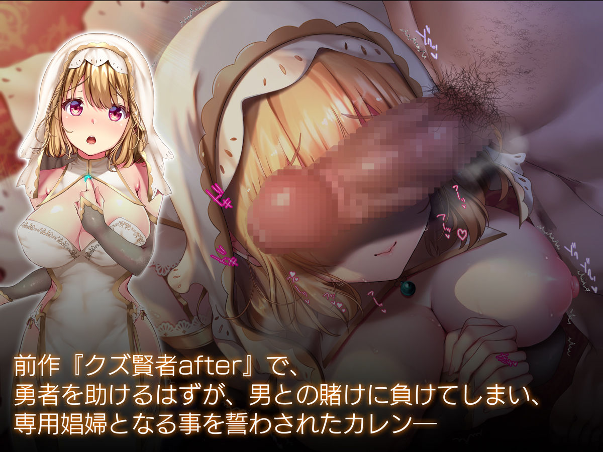クズ賢者afterII 幼馴染の僧侶を救うため、勇者は少女になる 画像1