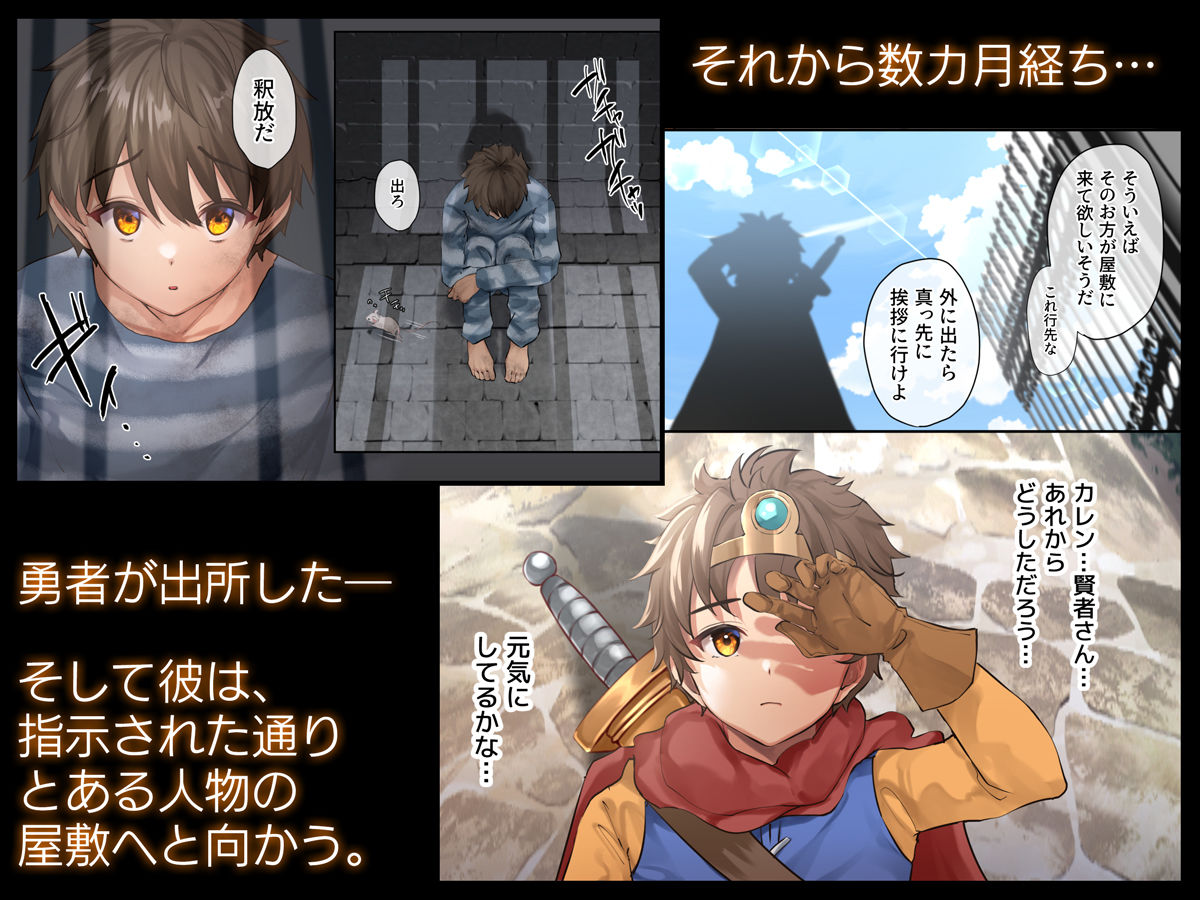 クズ賢者afterII 幼馴染の僧侶を救うため、勇者は少女になる 画像2