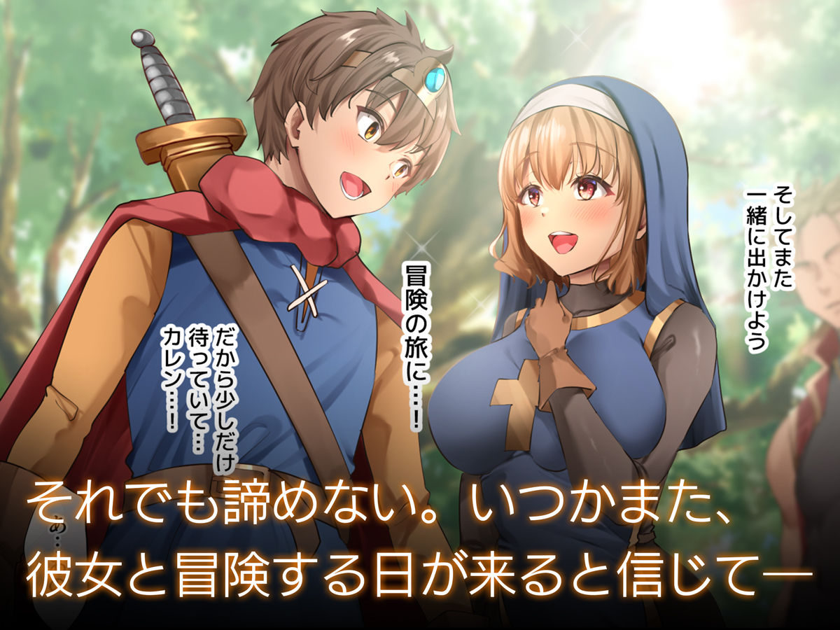 クズ賢者afterII 幼馴染の僧侶を救うため、勇者は少女になる 画像8