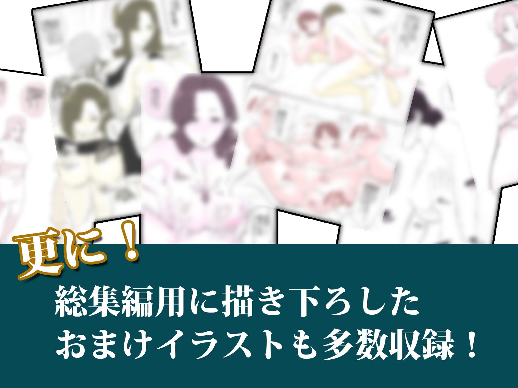 夏目ベンケイ総集編 お母さんがいっしょ！2 画像3