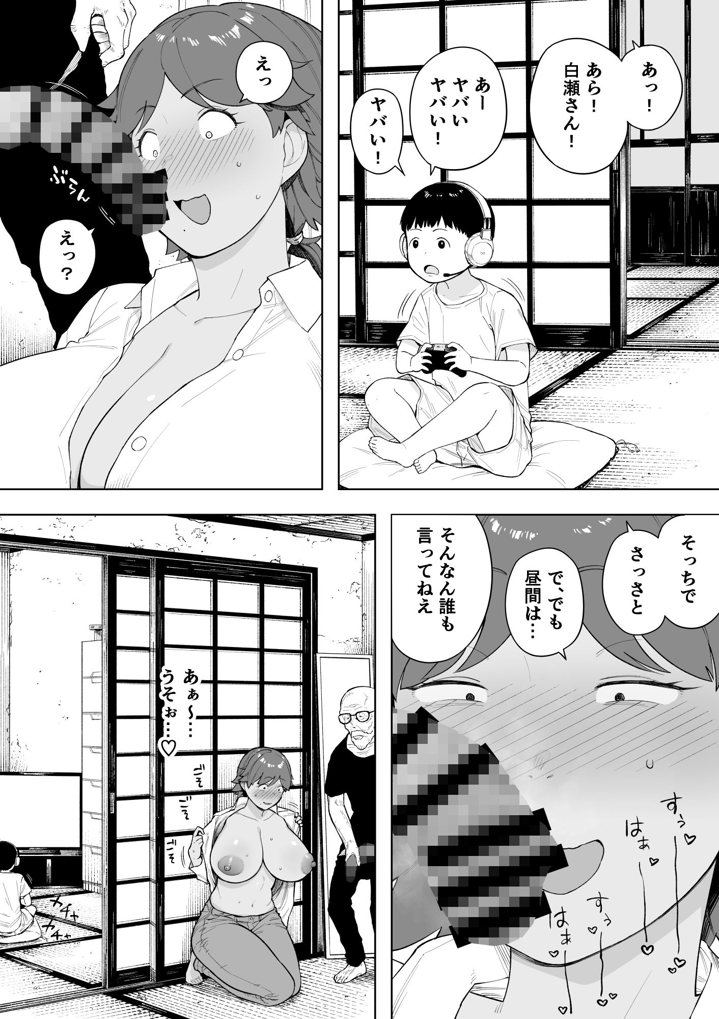 村の共有妻 和子 画像10