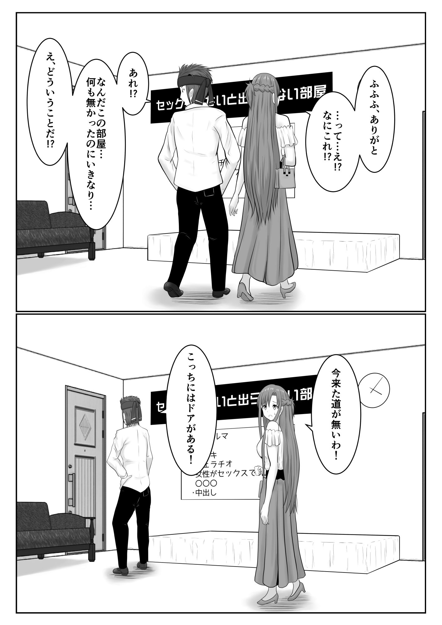 脱出したかったのでキミ以外の人とセックスしちゃってごめんなさい 画像3