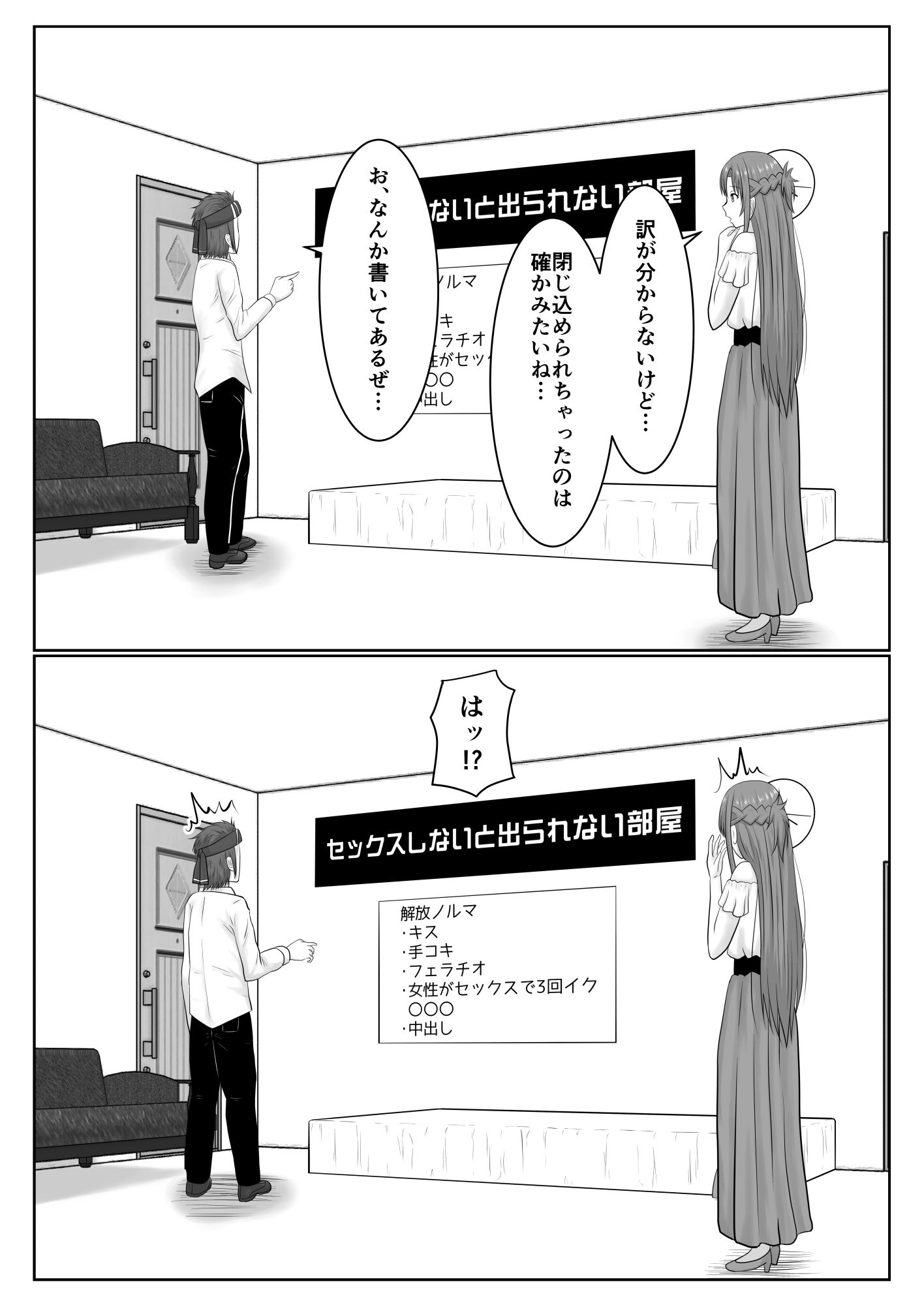 脱出したかったのでキミ以外の人とセックスしちゃってごめんなさい 画像5