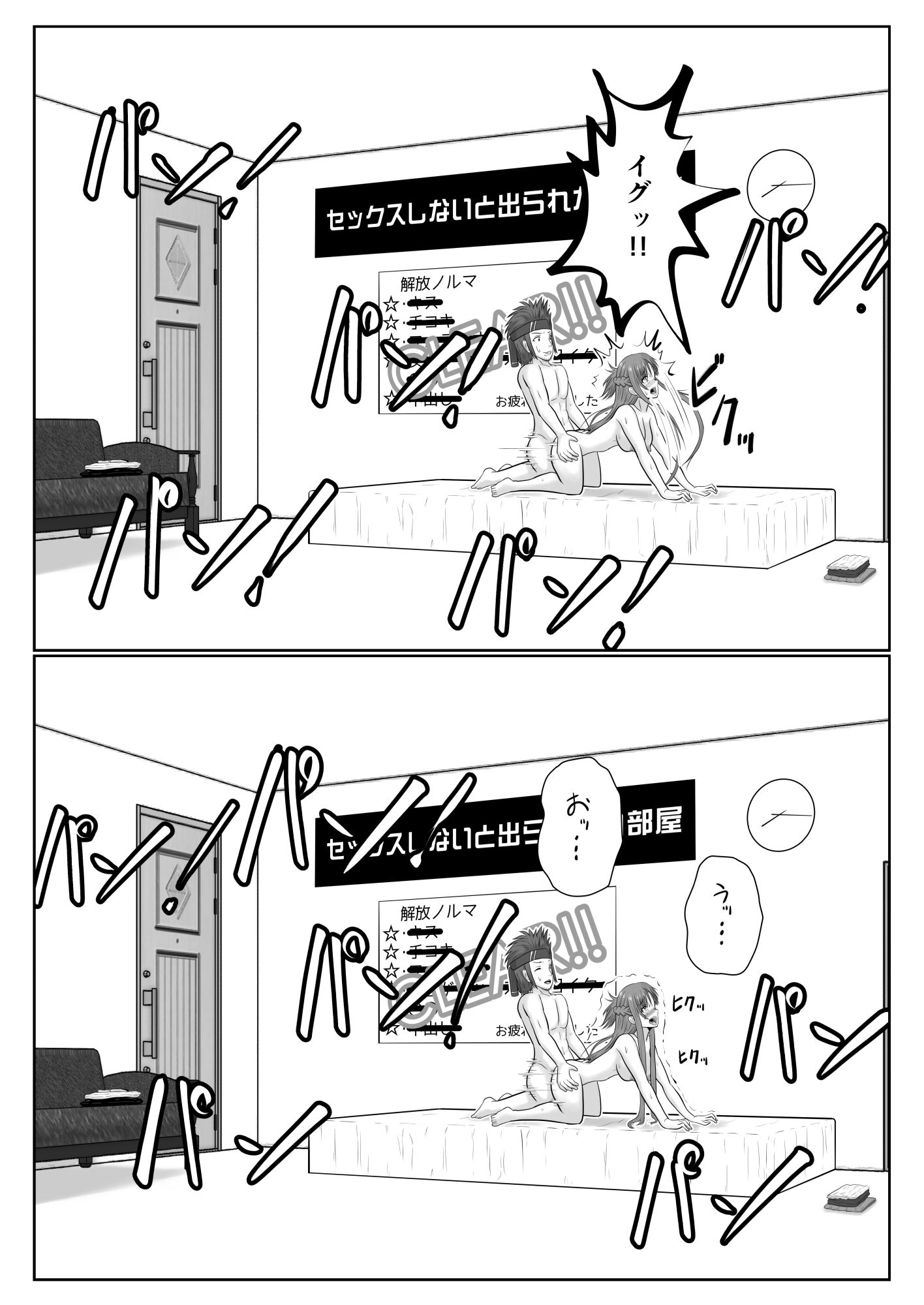 脱出したかったのでキミ以外の人とセックスしちゃってごめんなさい 画像10