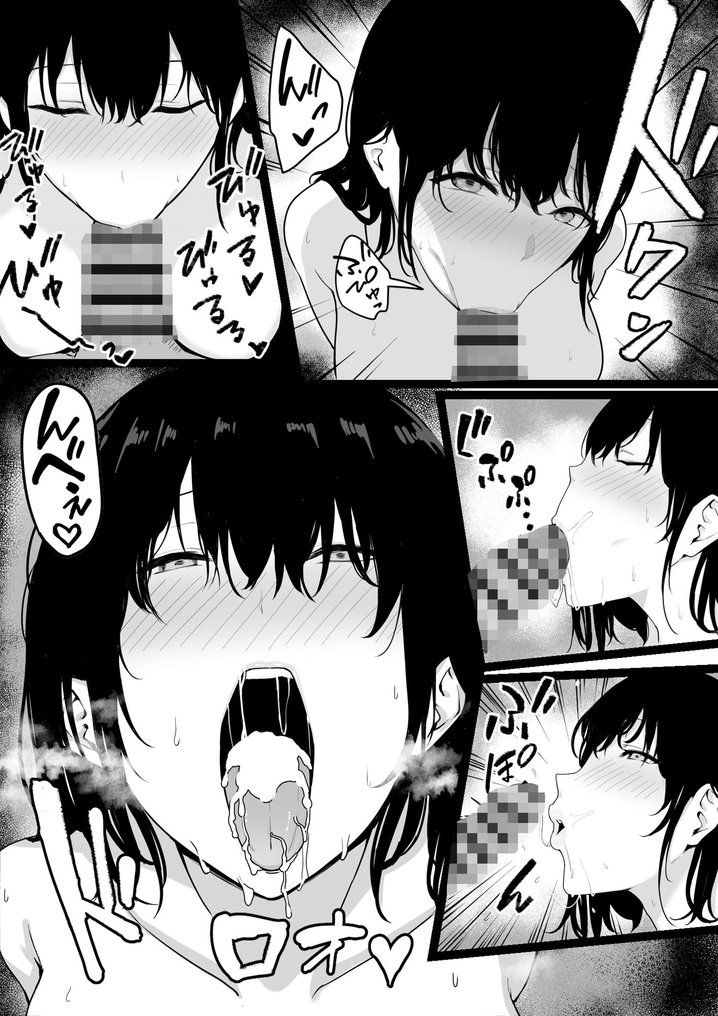 俺だけの陰キャ幼なじみが堕とされちゃう！ 画像6