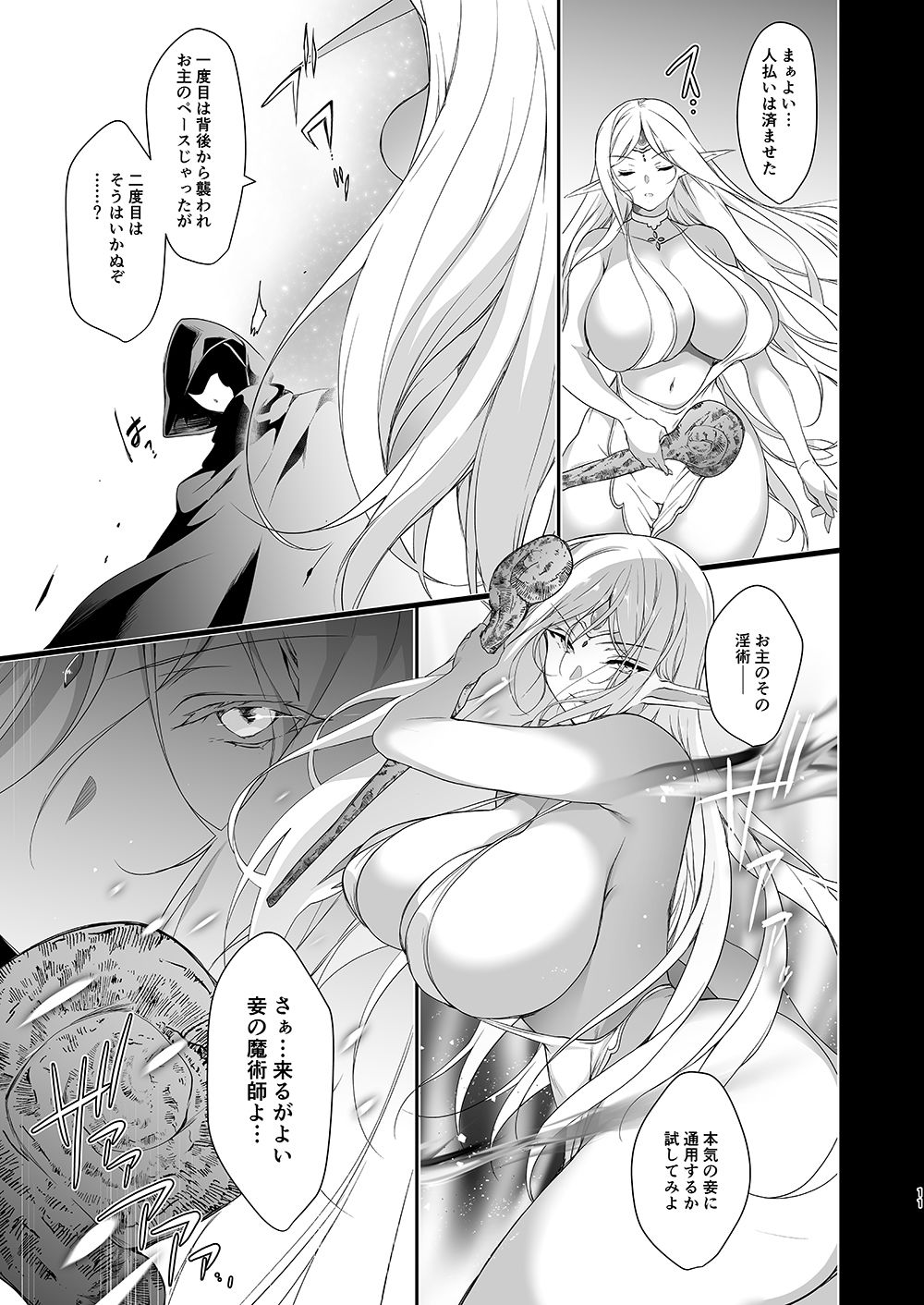 エルフに淫紋を付ける本Level:4 画像1