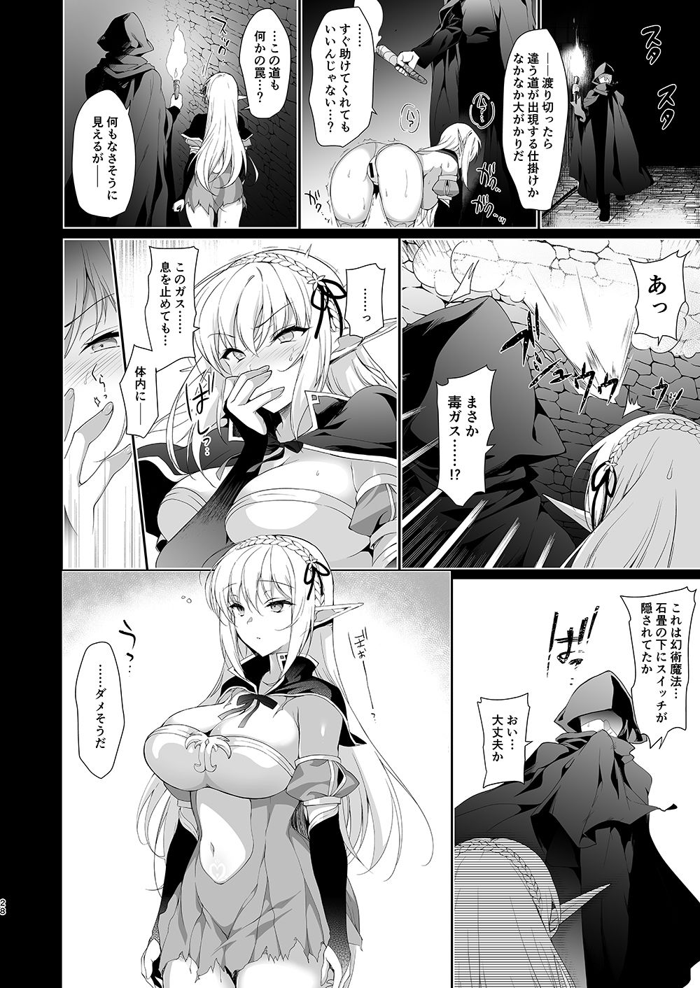 エルフに淫紋を付ける本Level:4 画像4