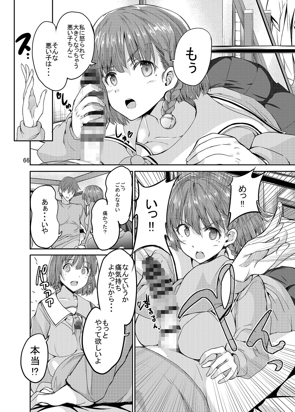 Sweet Gal Collection 画像8