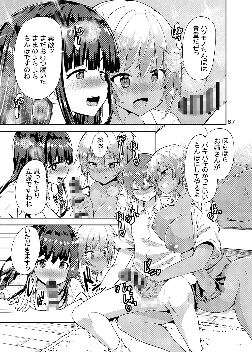 Sweet Gal Collection 画像9