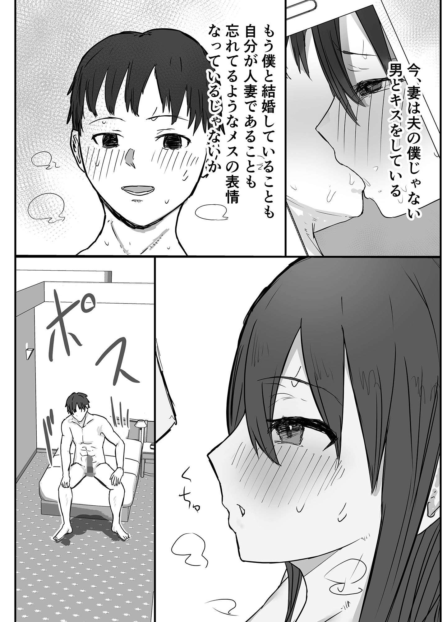 寝取らせの後悔って遅いみたいよ？ 画像8