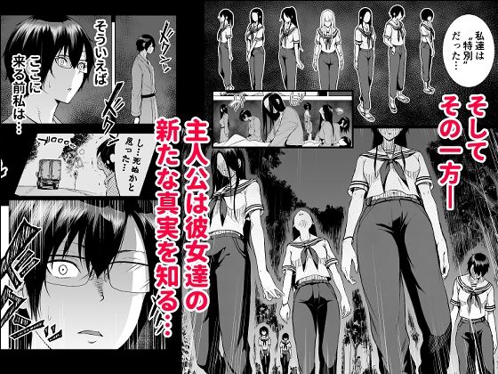 七夏の楽園5（田舎の学校で美少女ハーレム）〜ヌルヌルお姉ちゃんごっこ編〜 画像9