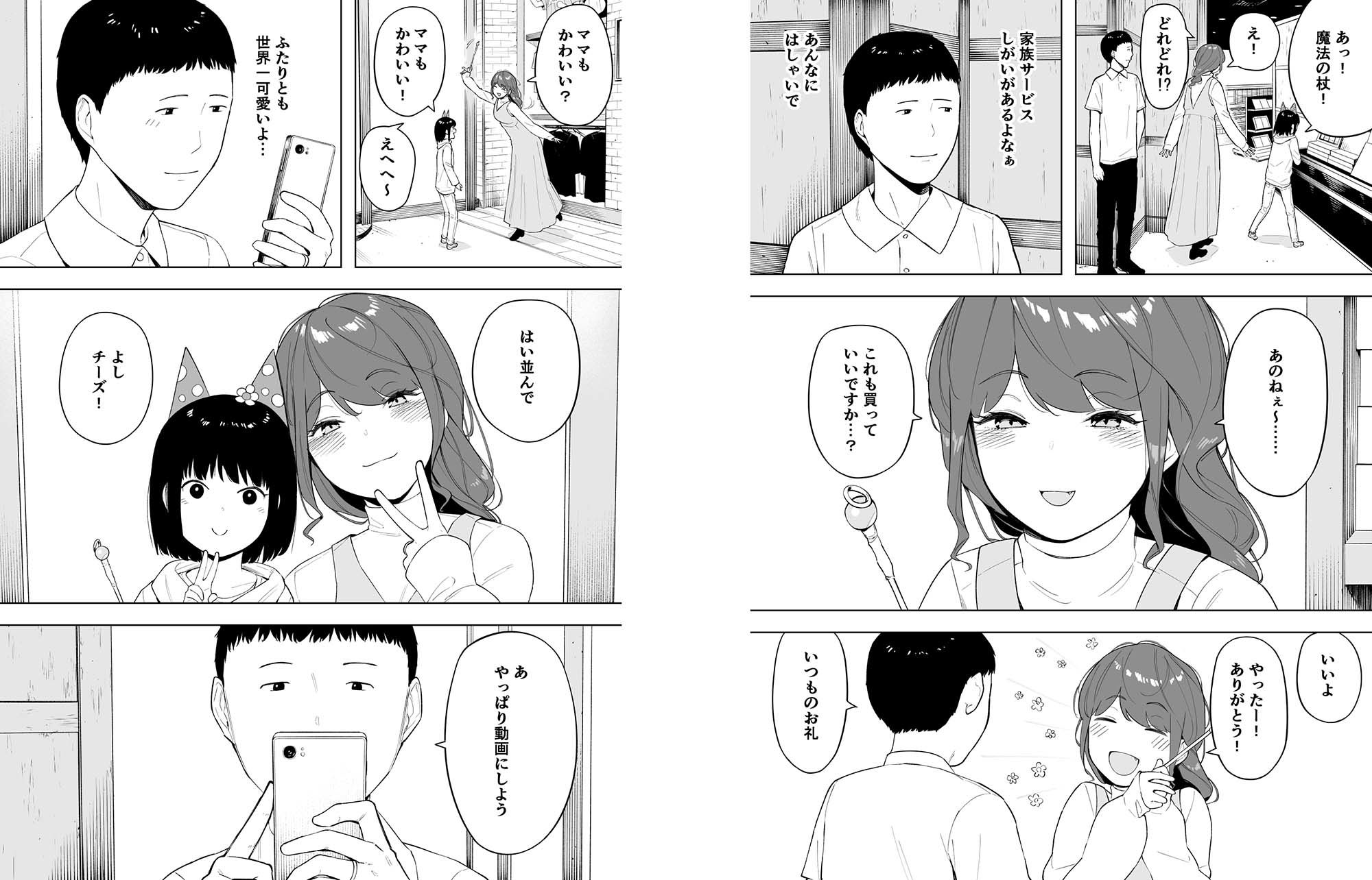 愛妻、同意の上、寝取られ6 〜妻・くるみ 経験人数90人〜 画像2