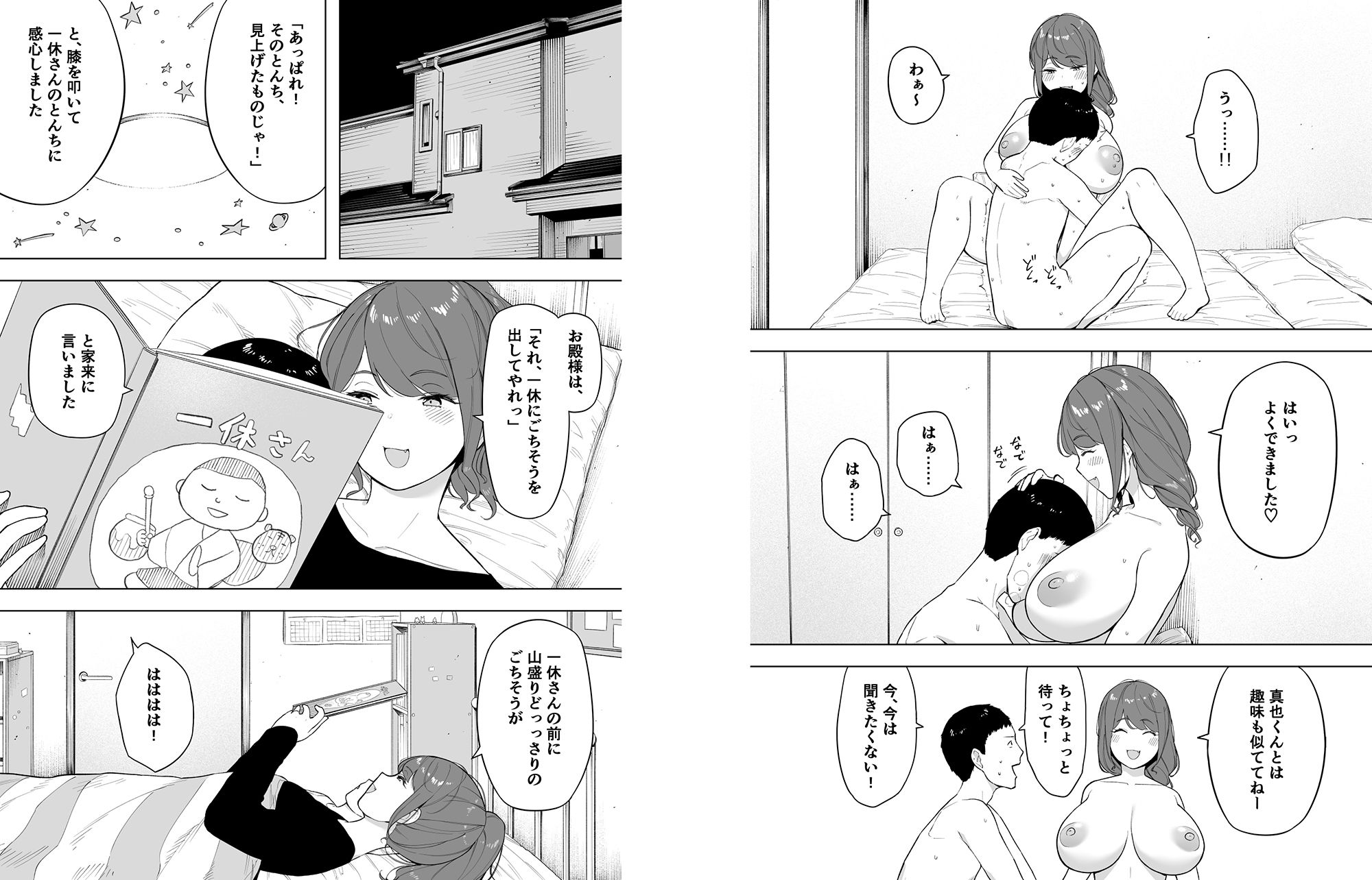 愛妻、同意の上、寝取られ6 〜妻・くるみ 経験人数90人〜 画像6