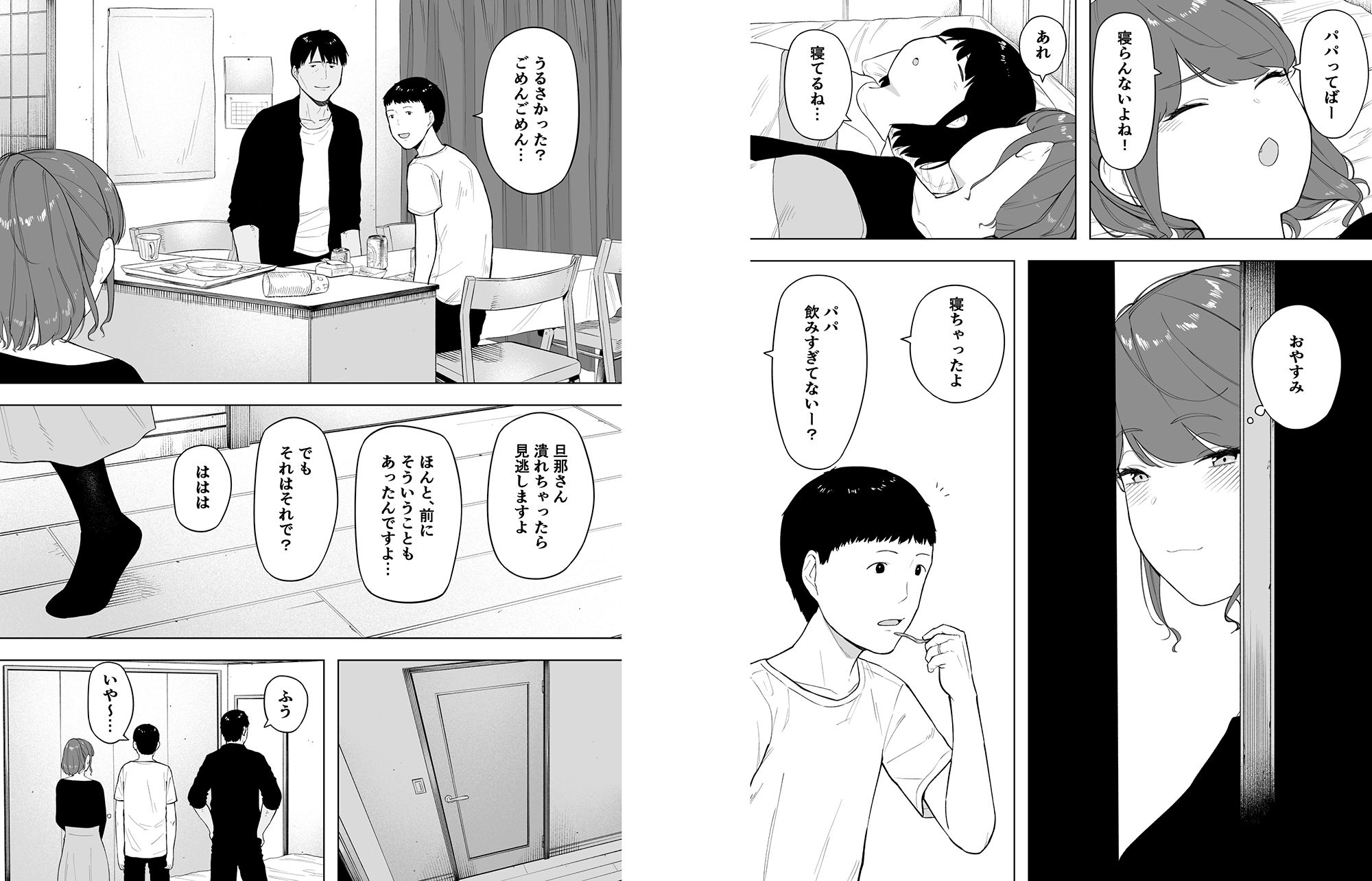 愛妻、同意の上、寝取られ6 〜妻・くるみ 経験人数90人〜 画像7