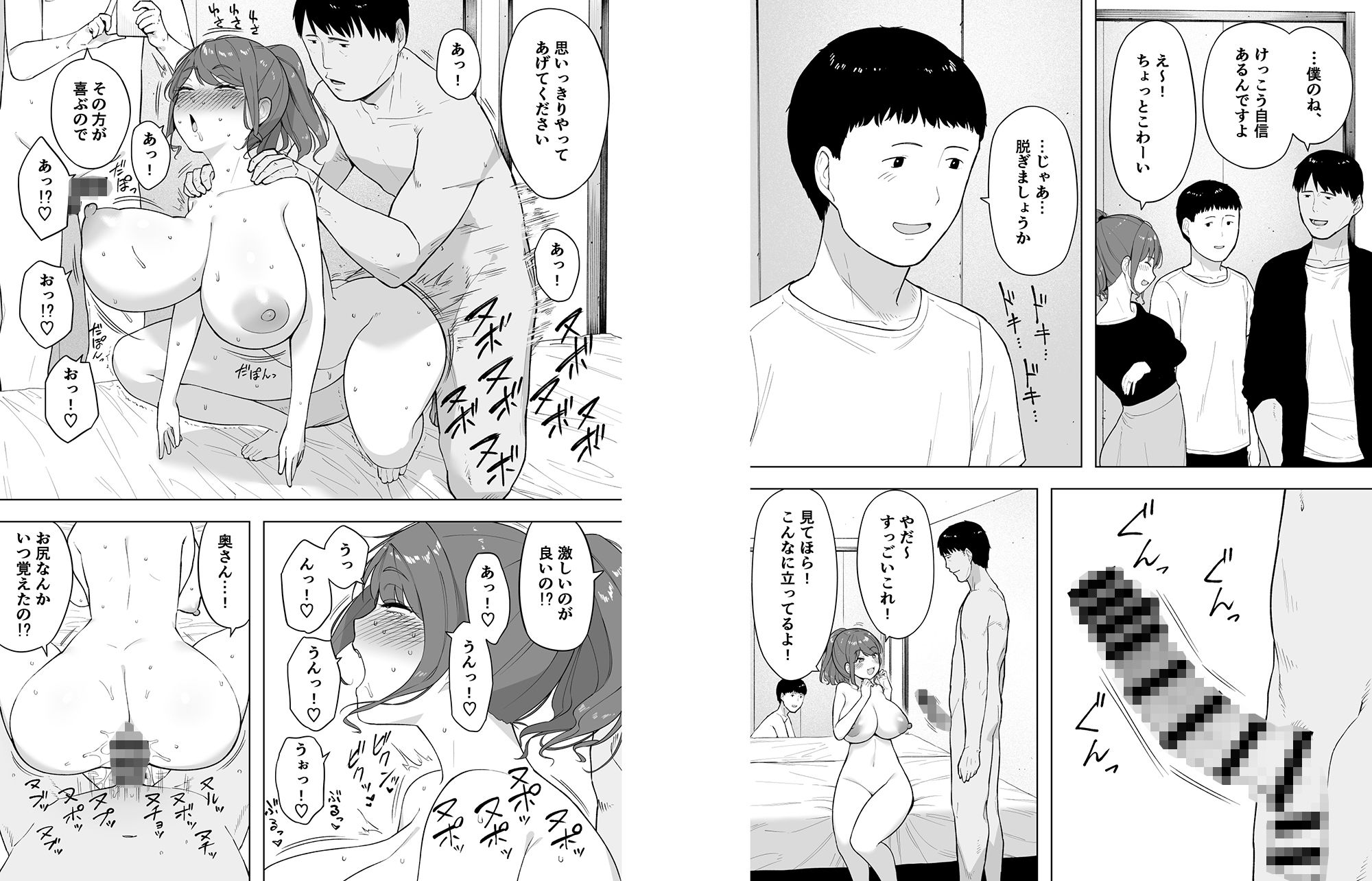 愛妻、同意の上、寝取られ6 〜妻・くるみ 経験人数90人〜 画像8