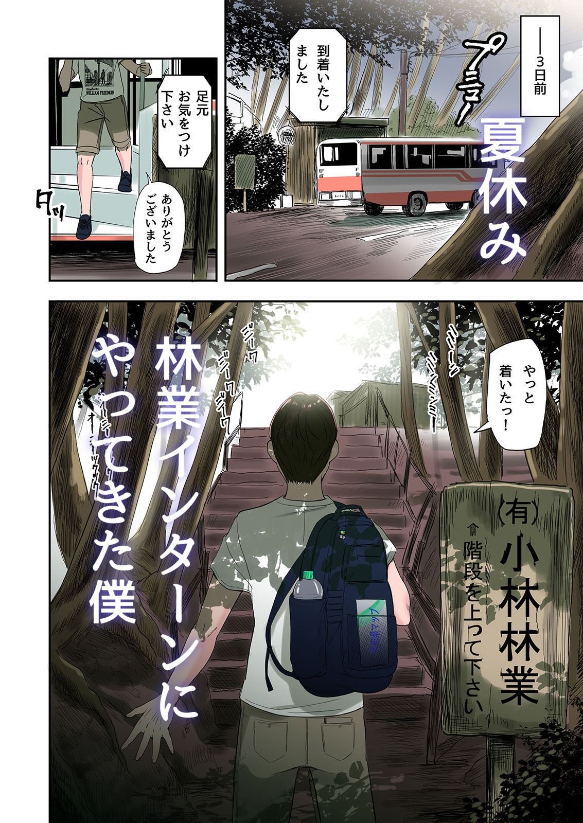 村の淫習で筆おろしされた結果 画像3