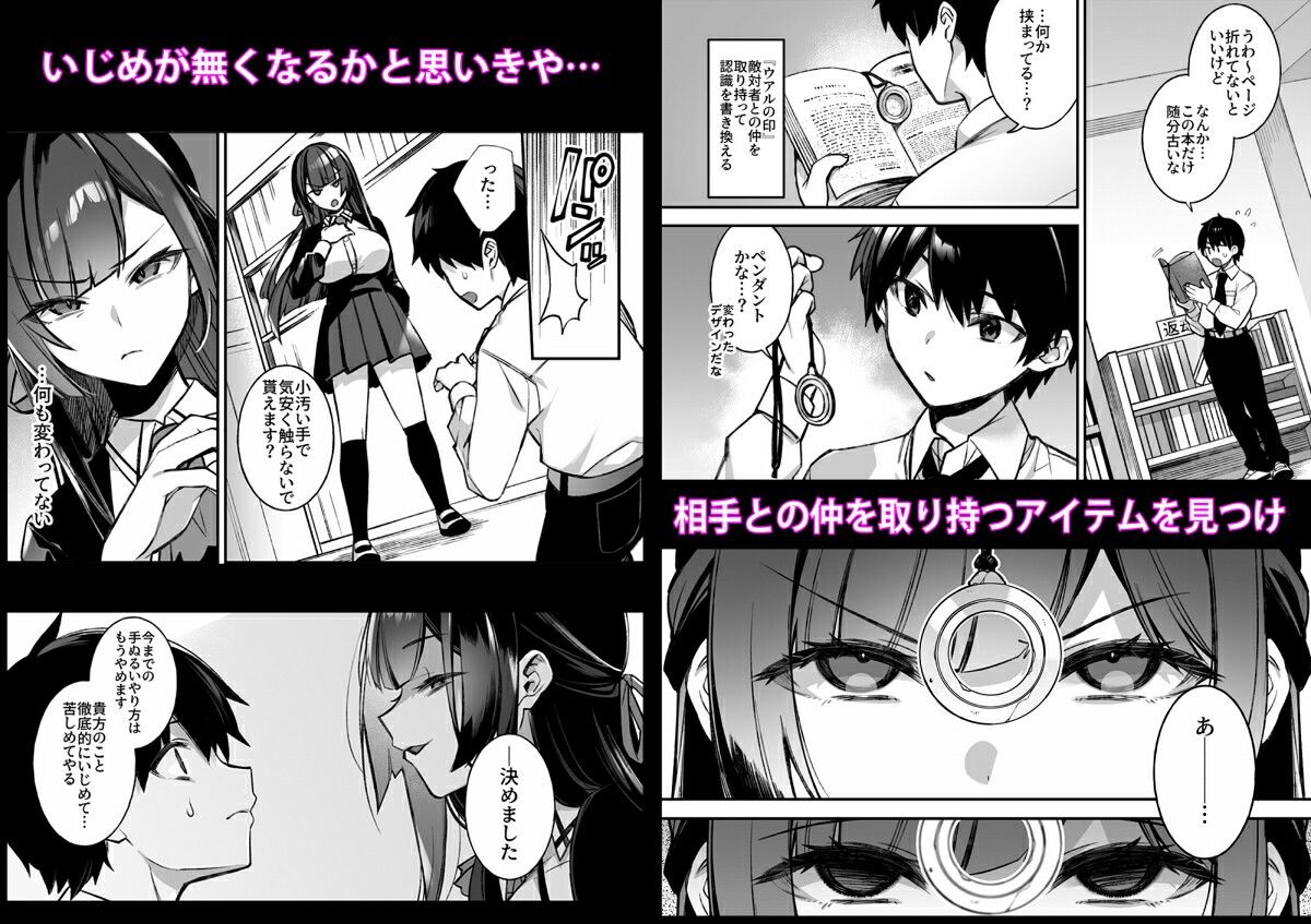 犯●れ催● 男子1人しかいない学園で性格最悪のイジメっこに犯●れまくる 画像3