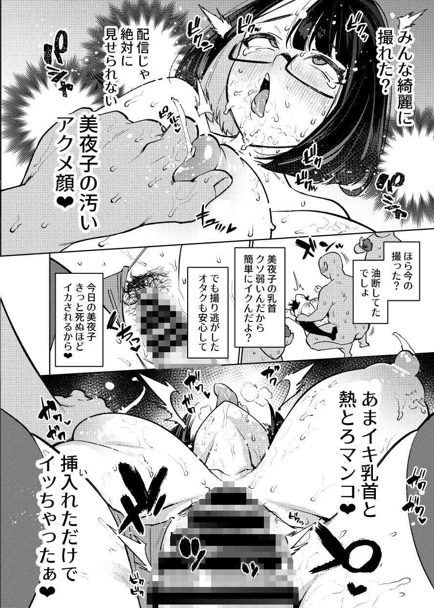 性処理アイドル輪●撮影会 瀬戸美◯子 画像8