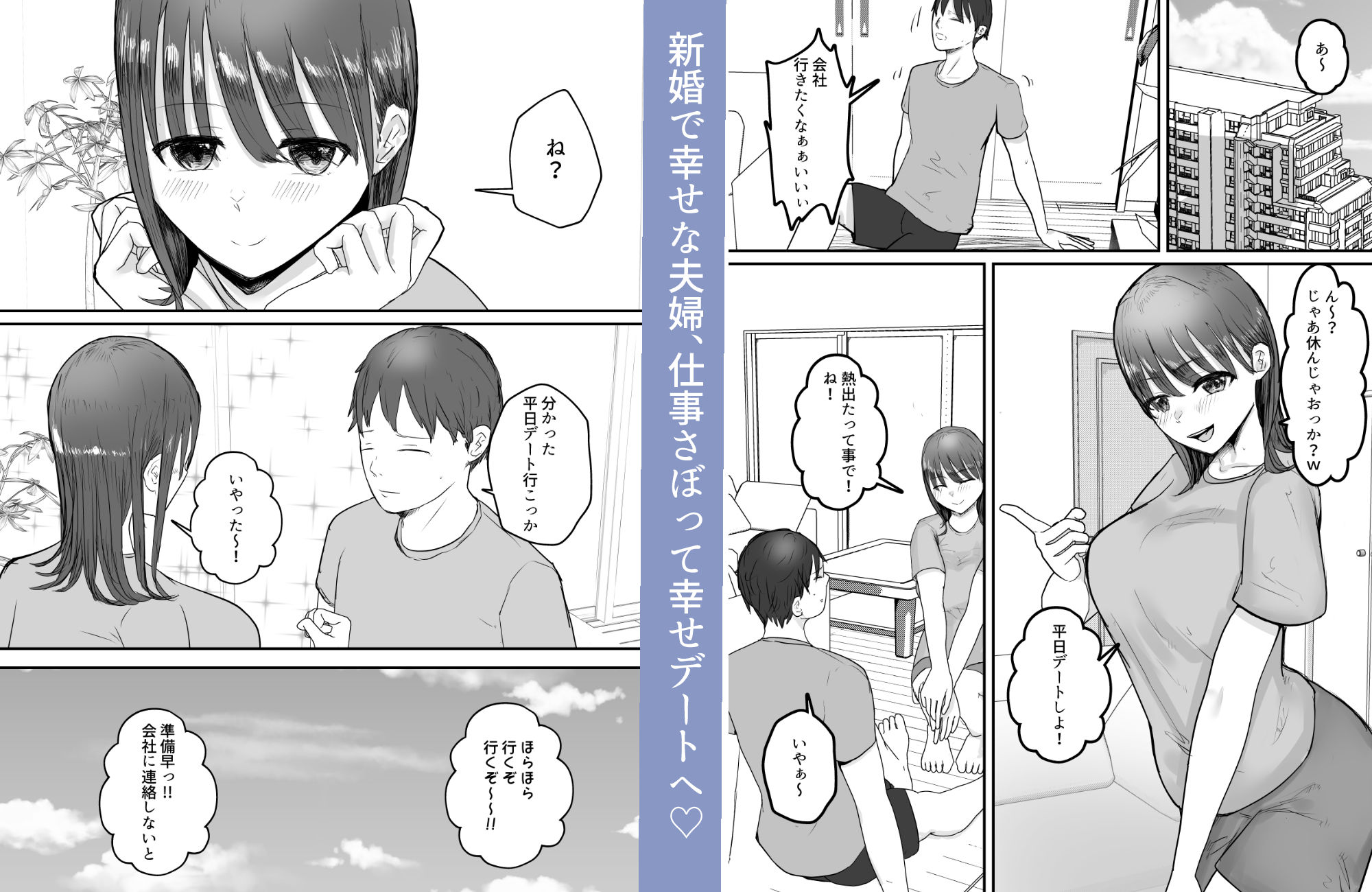 僕の妻が地域性処理係になりおじさんの種付けプレスを見せつけられる 画像1