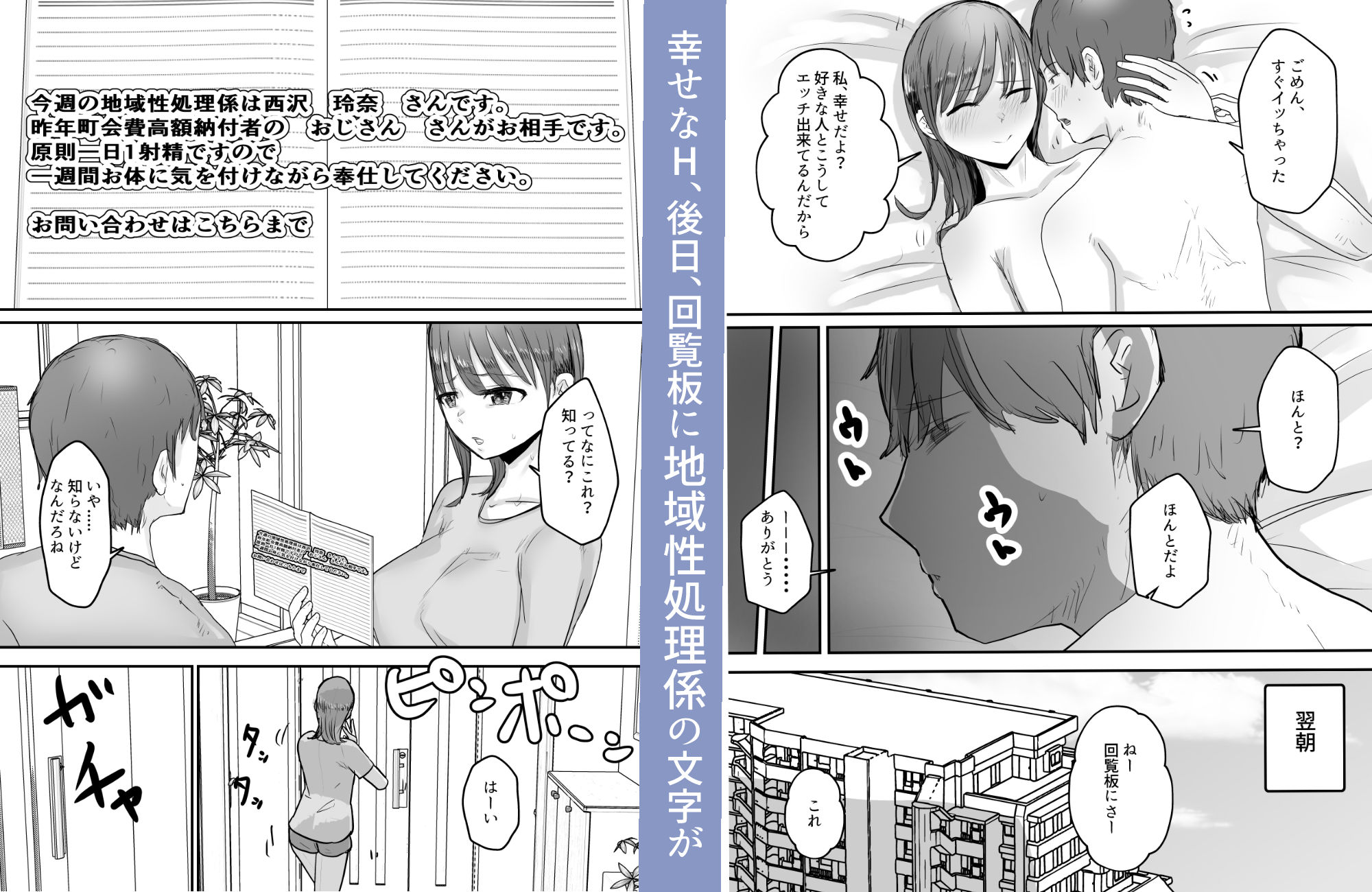 僕の妻が地域性処理係になりおじさんの種付けプレスを見せつけられる 画像3