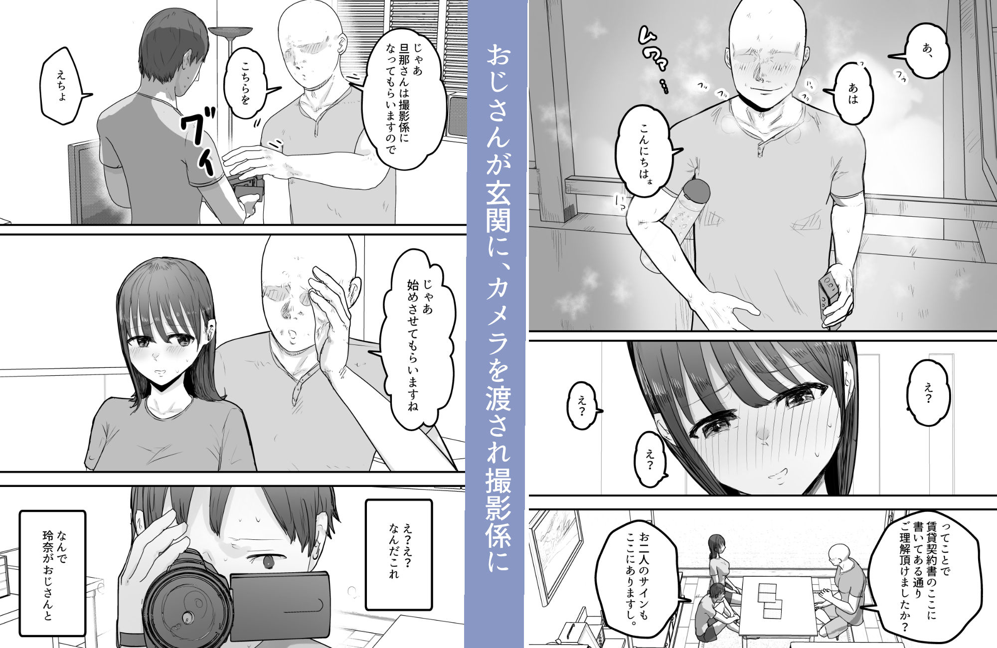 僕の妻が地域性処理係になりおじさんの種付けプレスを見せつけられる 画像4