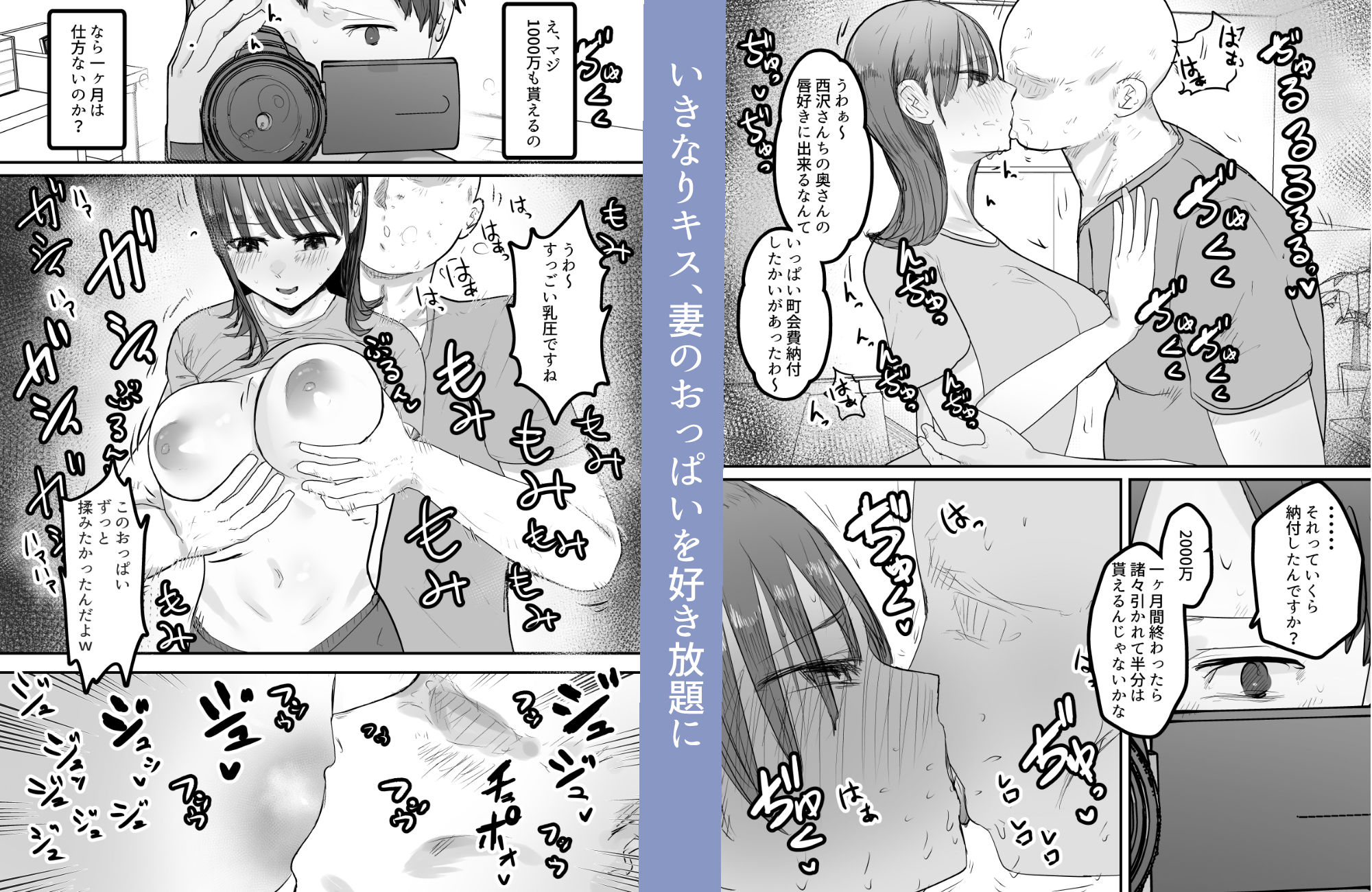 僕の妻が地域性処理係になりおじさんの種付けプレスを見せつけられる 画像5