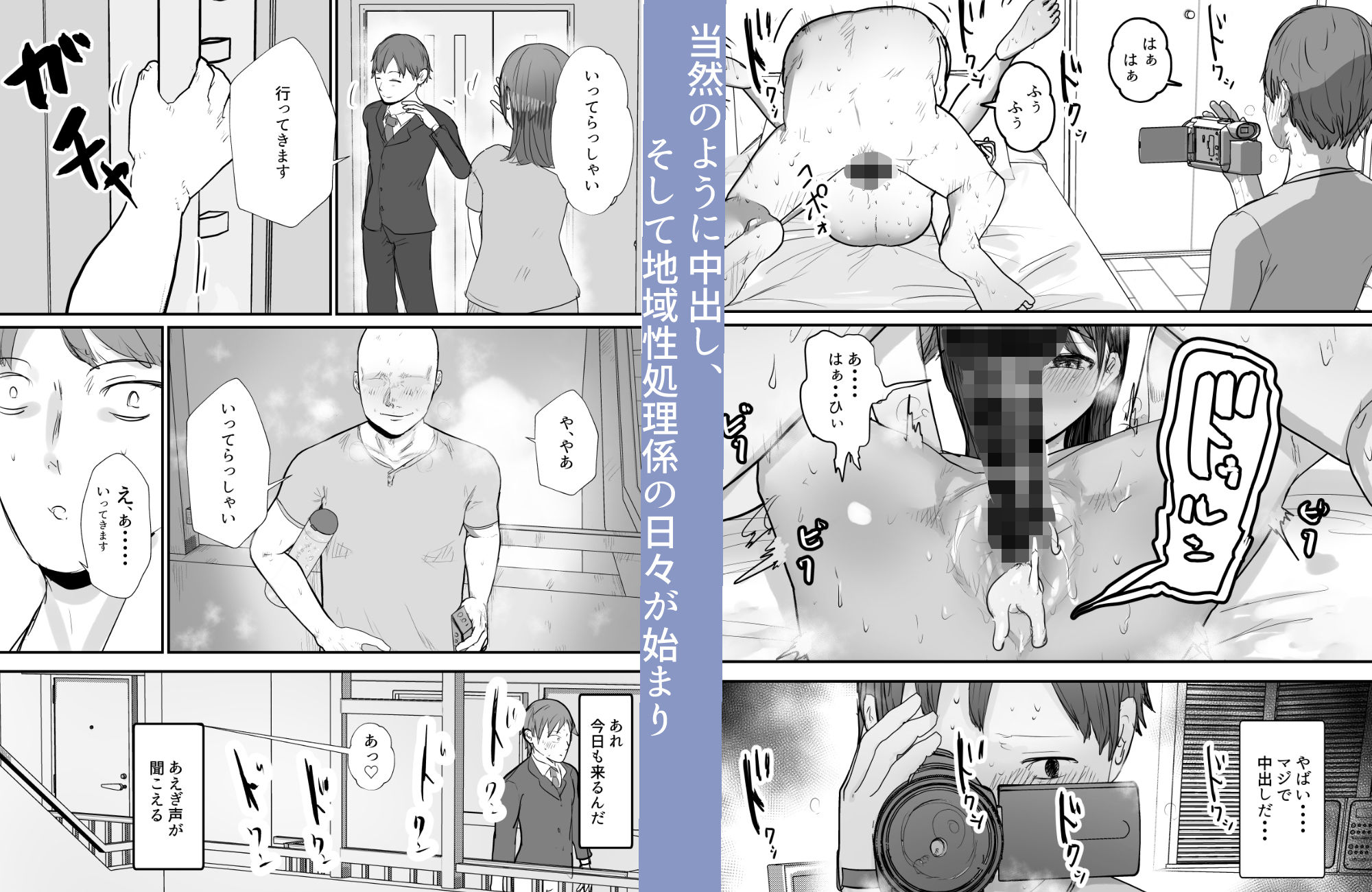 僕の妻が地域性処理係になりおじさんの種付けプレスを見せつけられる 画像7