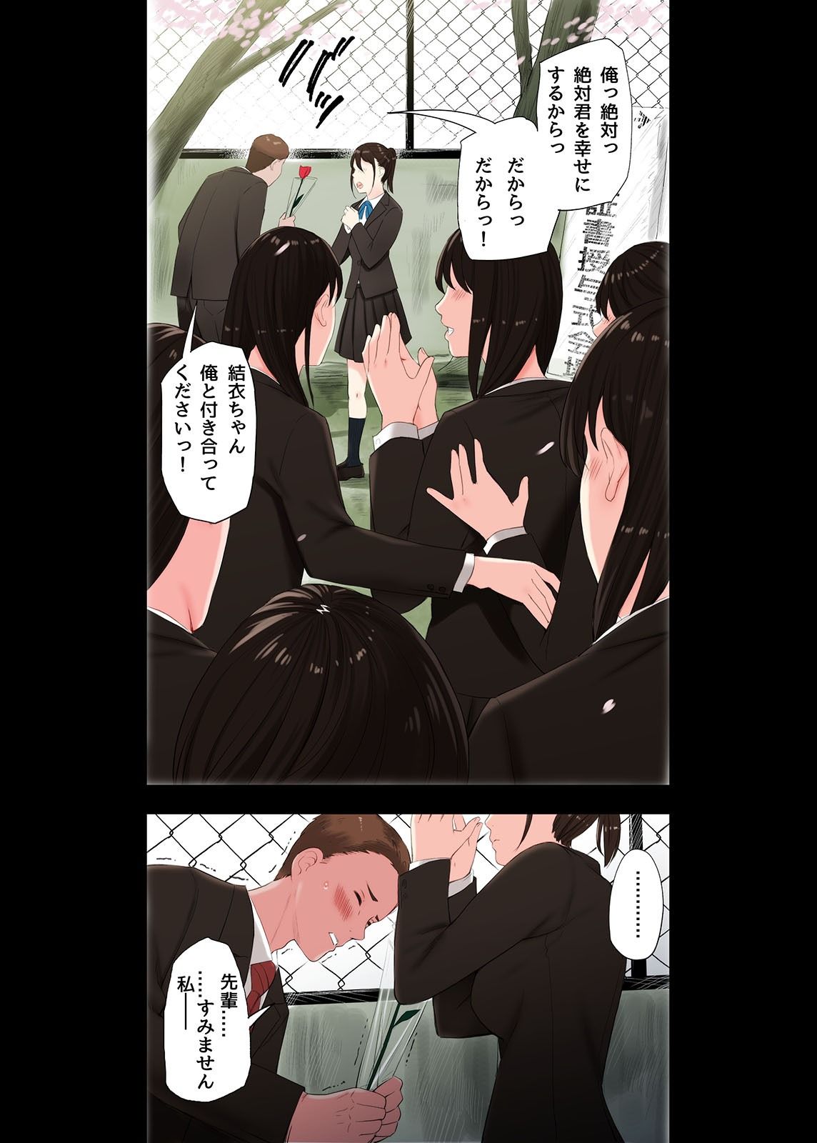 村の淫習で筆おろしされた結果、第二話 画像1