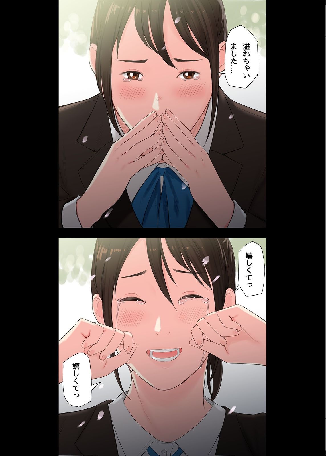 村の淫習で筆おろしされた結果、第二話 画像2