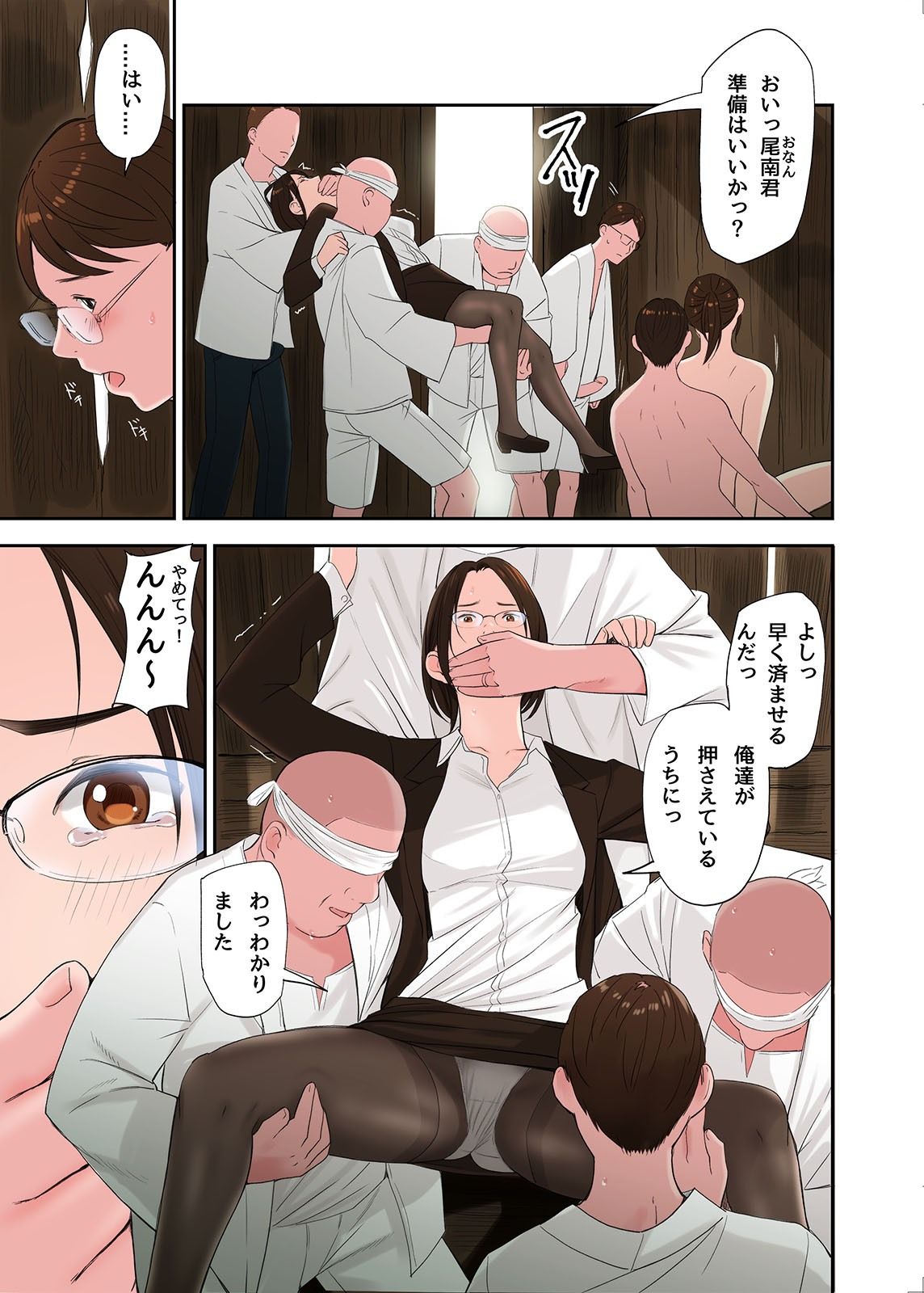 村の淫習で筆おろしされた結果、第二話 画像6