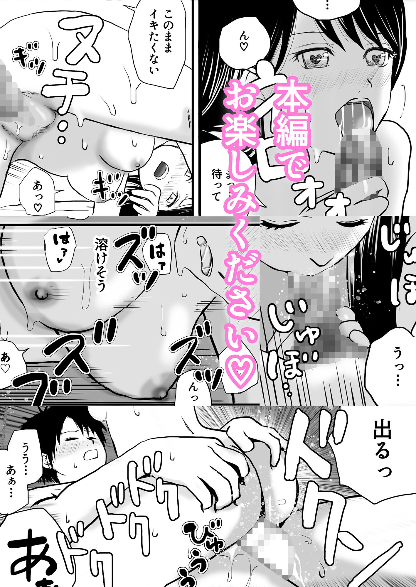 【処女と童貞】授業をサボってハメまくり朝までラブあまSEX三昧の1日 画像8