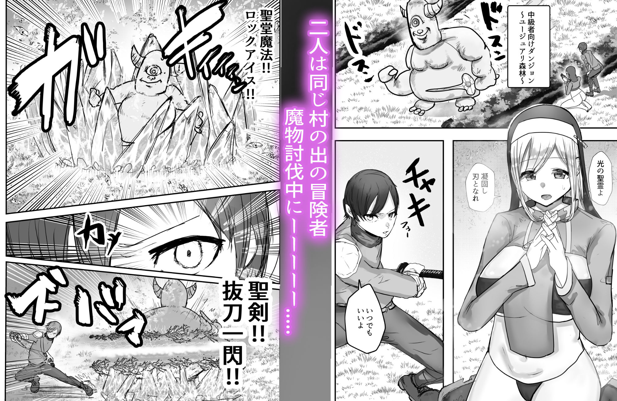 幼馴染ヒーラーさんがゴブリンに催〇掛けられ求愛ドスケベダンスを踊るまで 画像1