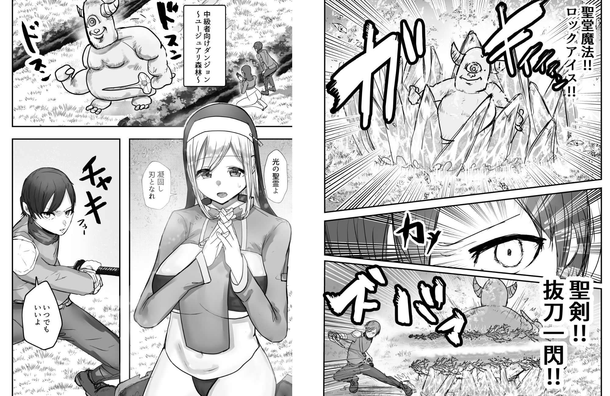 幼馴染ヒーラーさんがゴブリンに催〇掛けられ求愛ドスケベダンスを踊るまで 画像6
