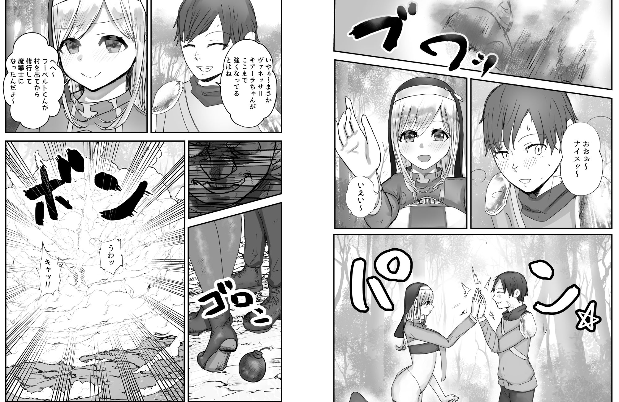 幼馴染ヒーラーさんがゴブリンに催〇掛けられ求愛ドスケベダンスを踊るまで 画像7