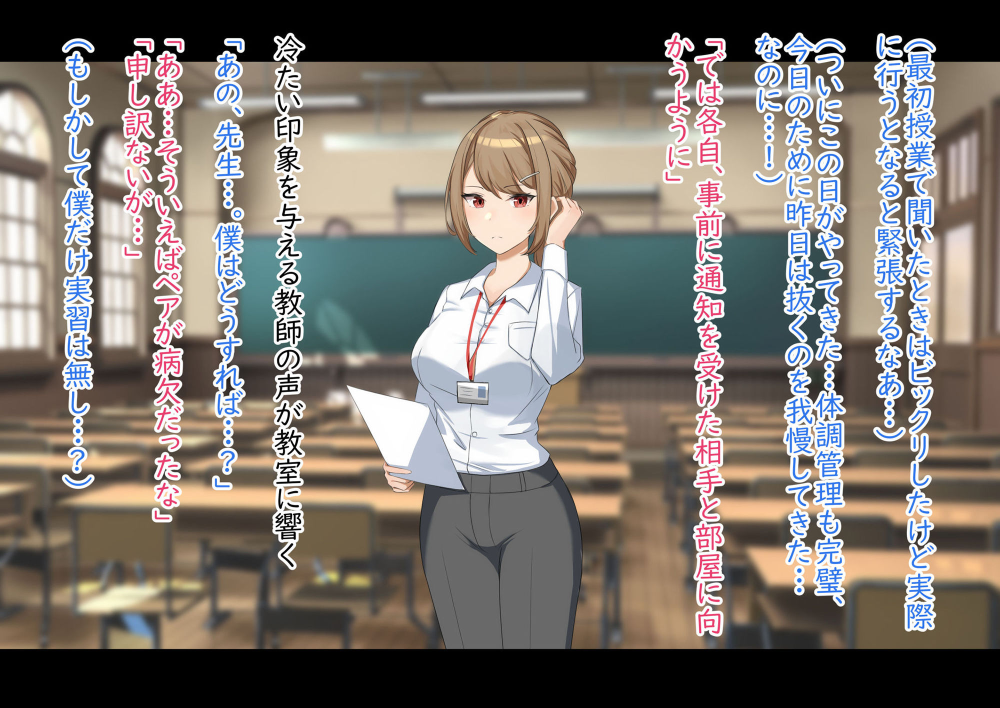 性行為実習の相手はクールな美人教師でした 画像3