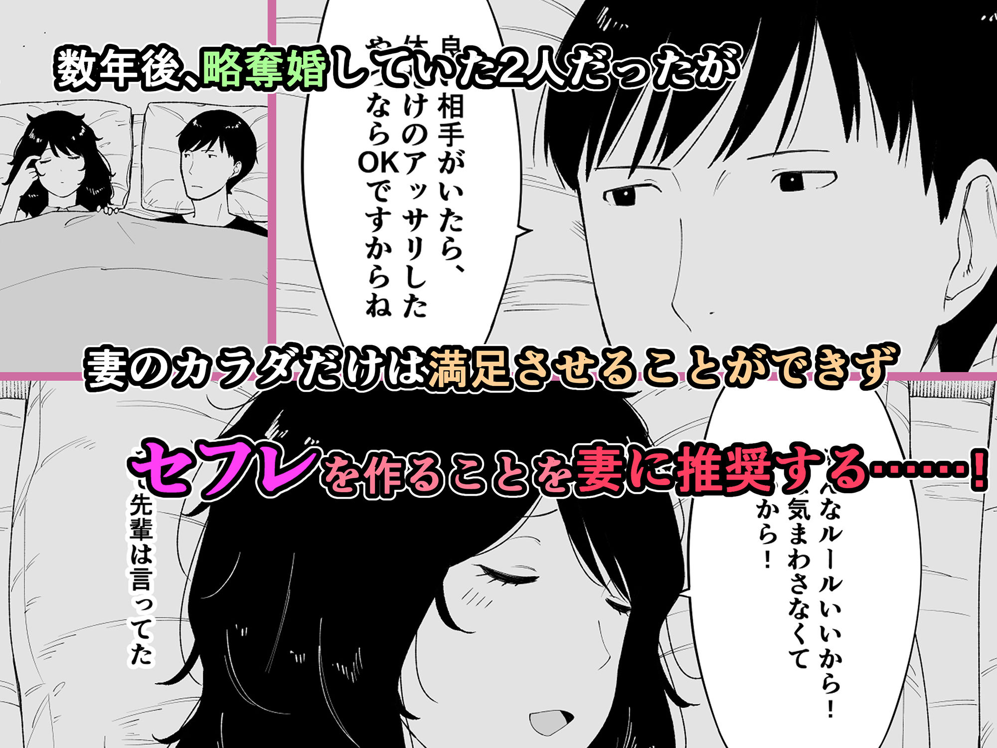 寝取られてきて、いいですよ。 画像2