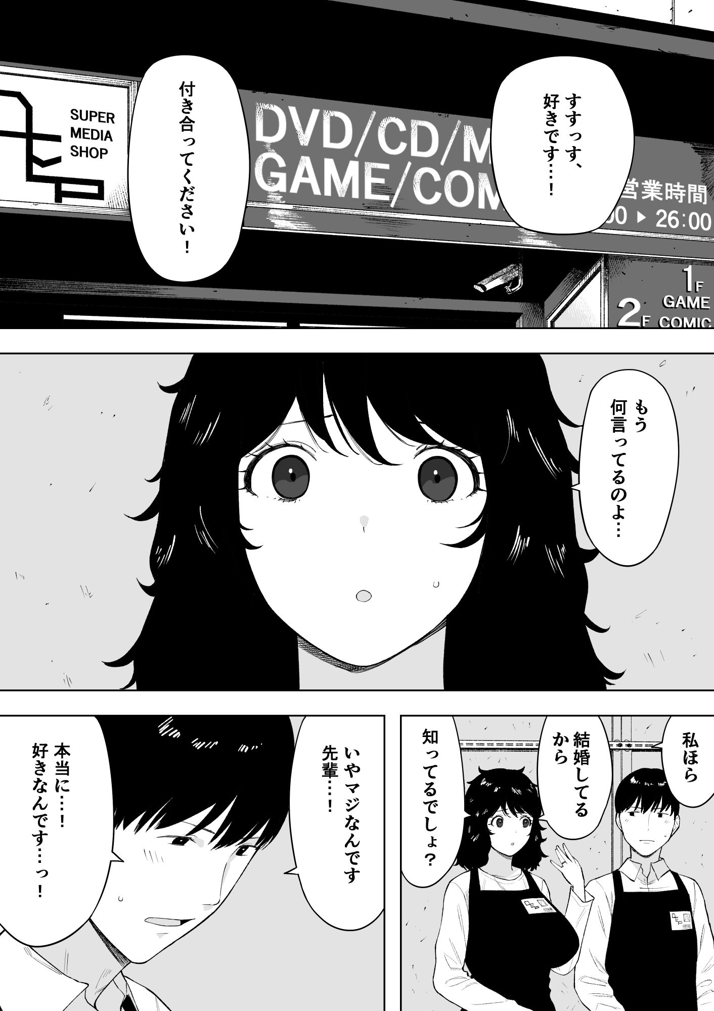 寝取られてきて、いいですよ。 画像4