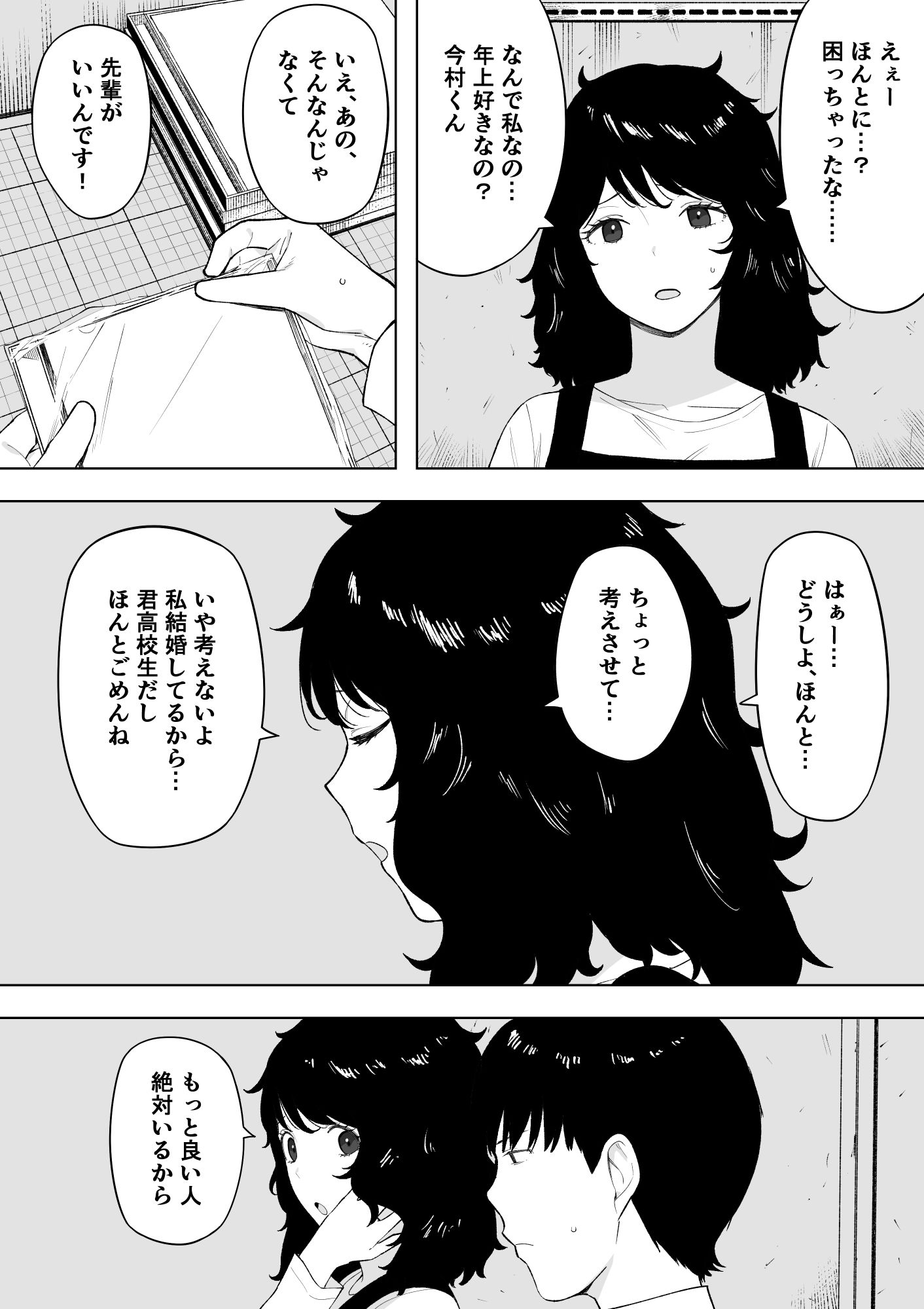 寝取られてきて、いいですよ。 画像5