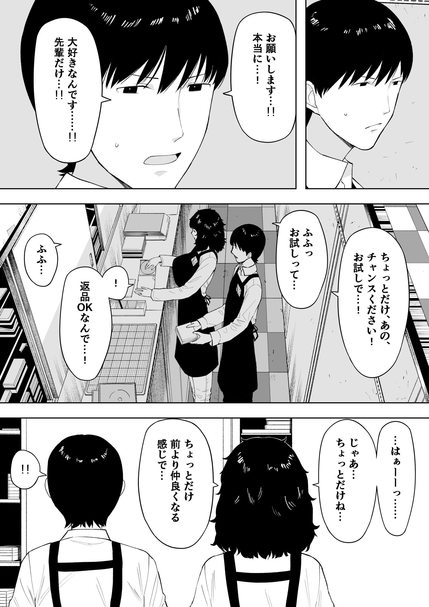 寝取られてきて、いいですよ。 画像6